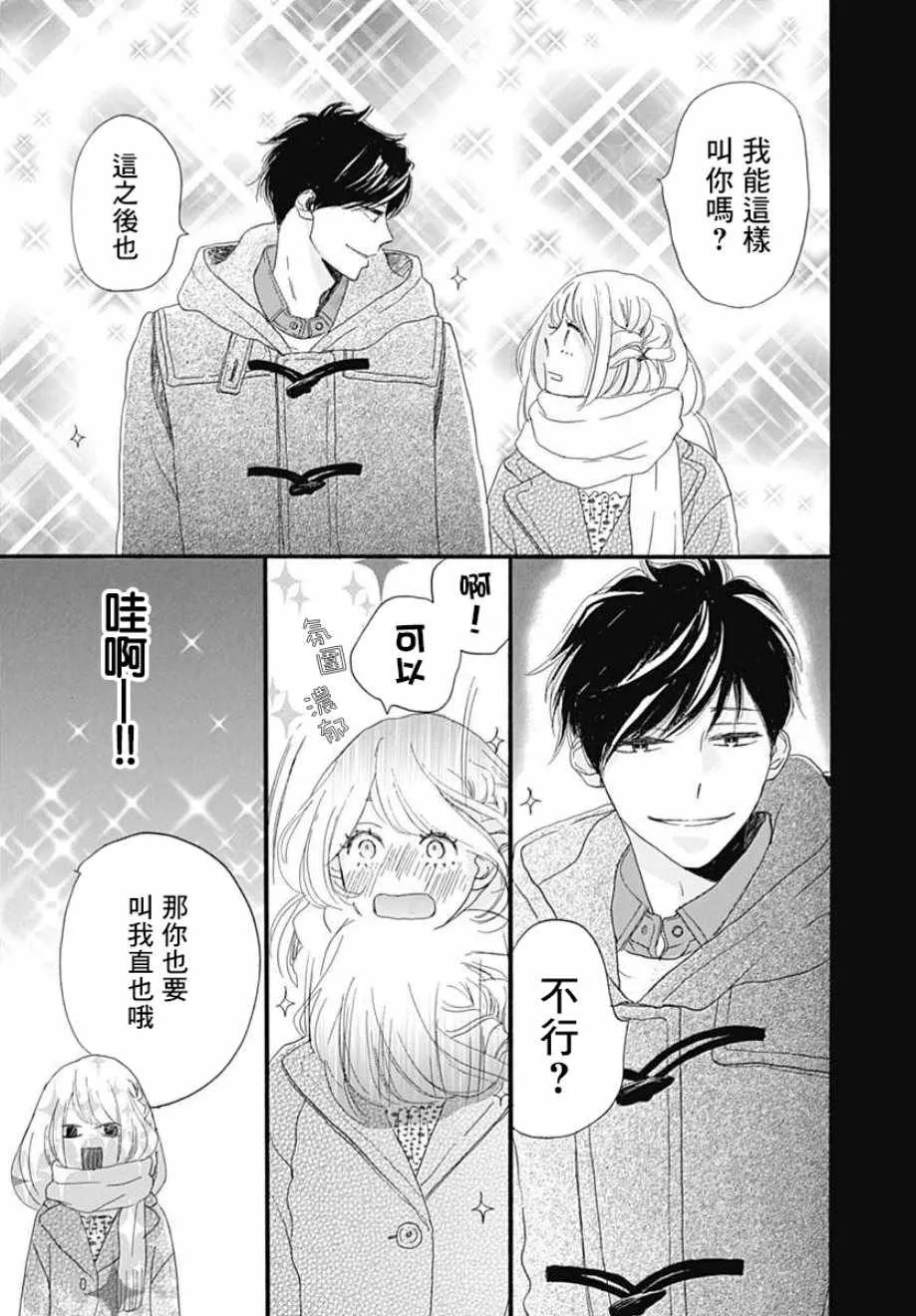 第18话 第33页