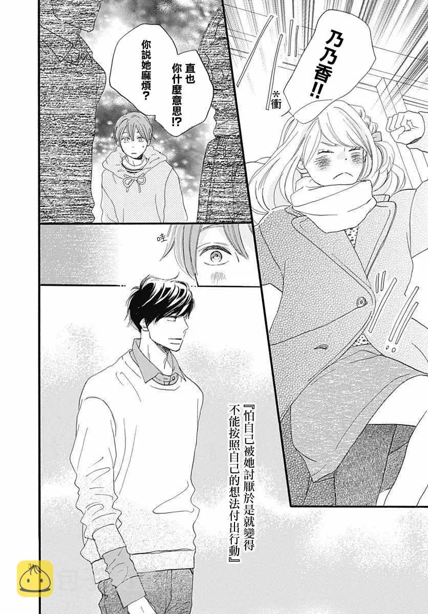 第17话 第35页