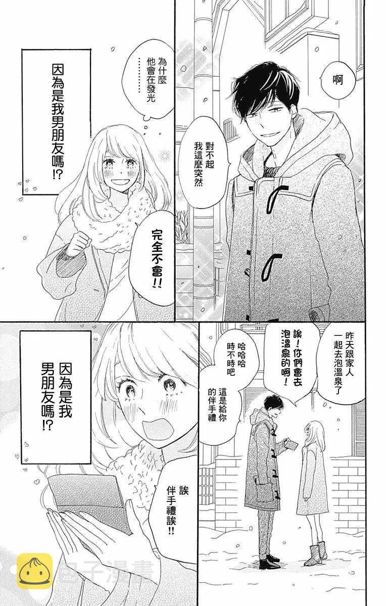 第16话 第5页