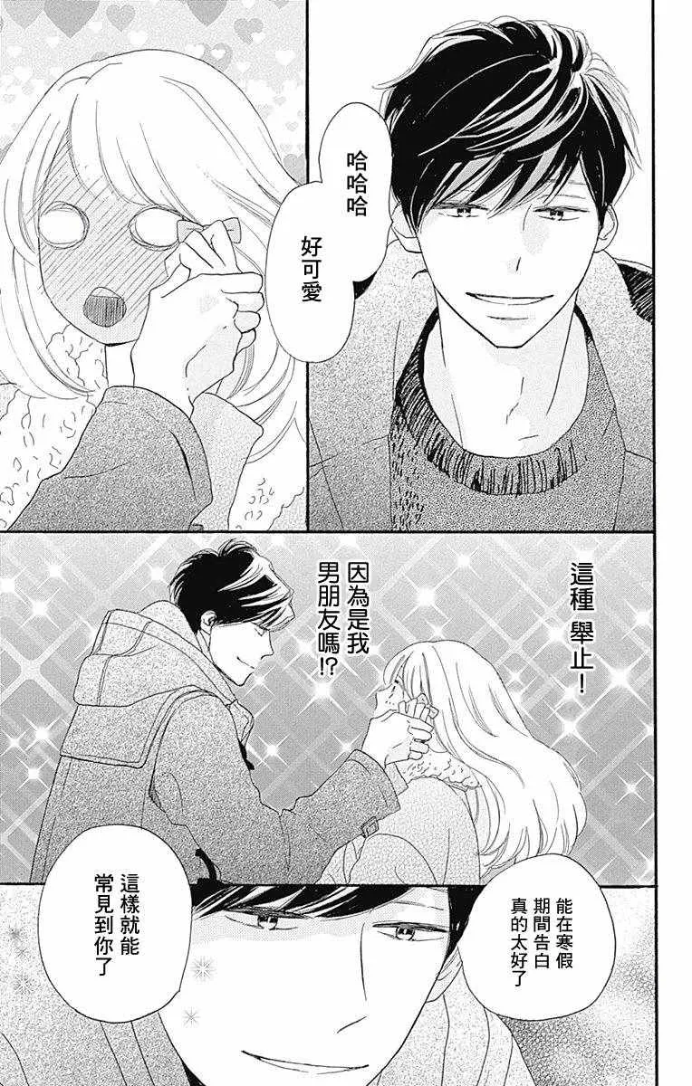 第16话 第7页