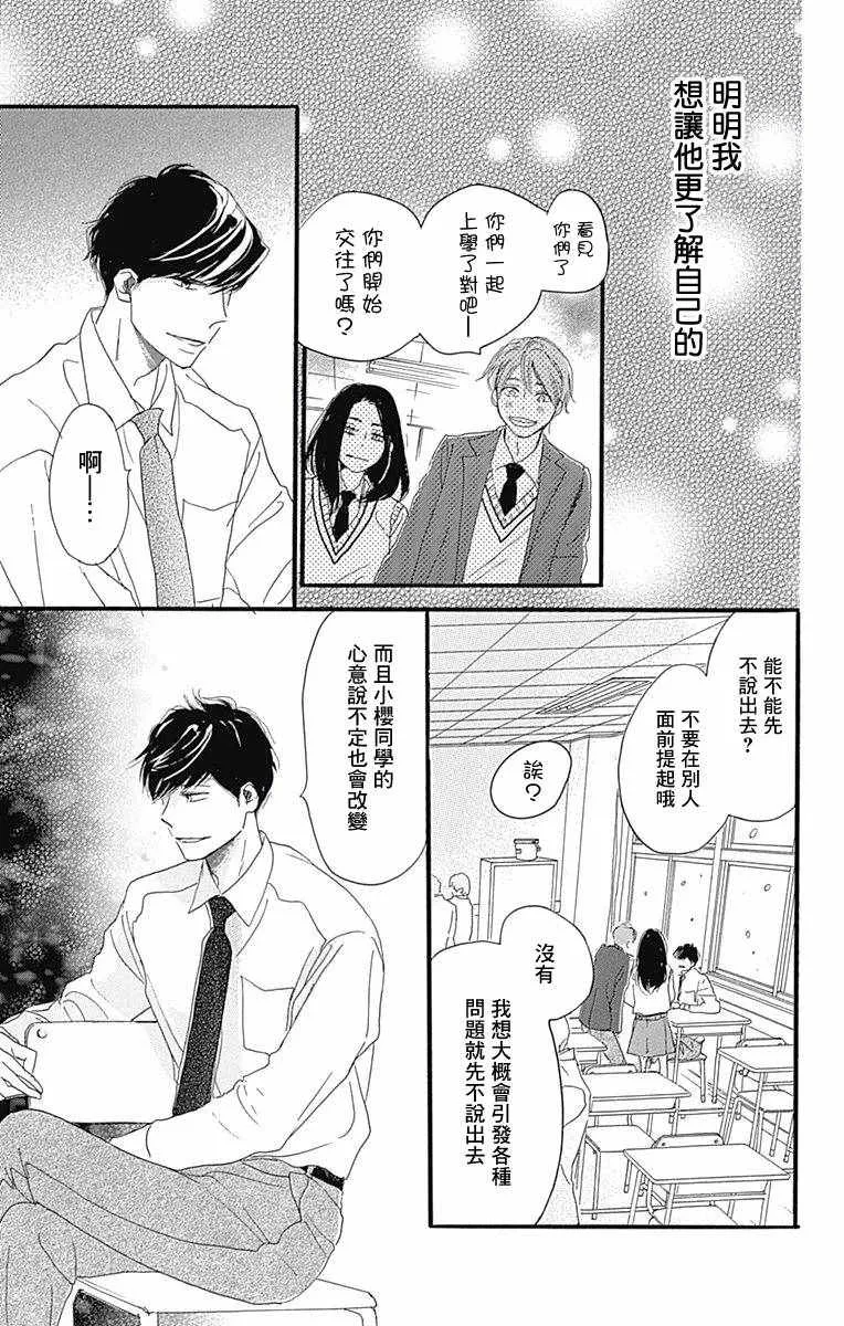 第16话 第35页