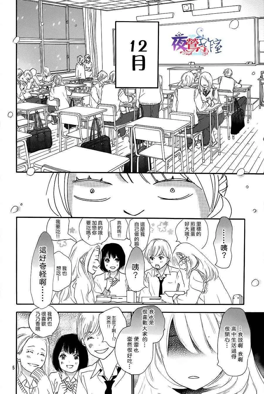 第1话 第5页