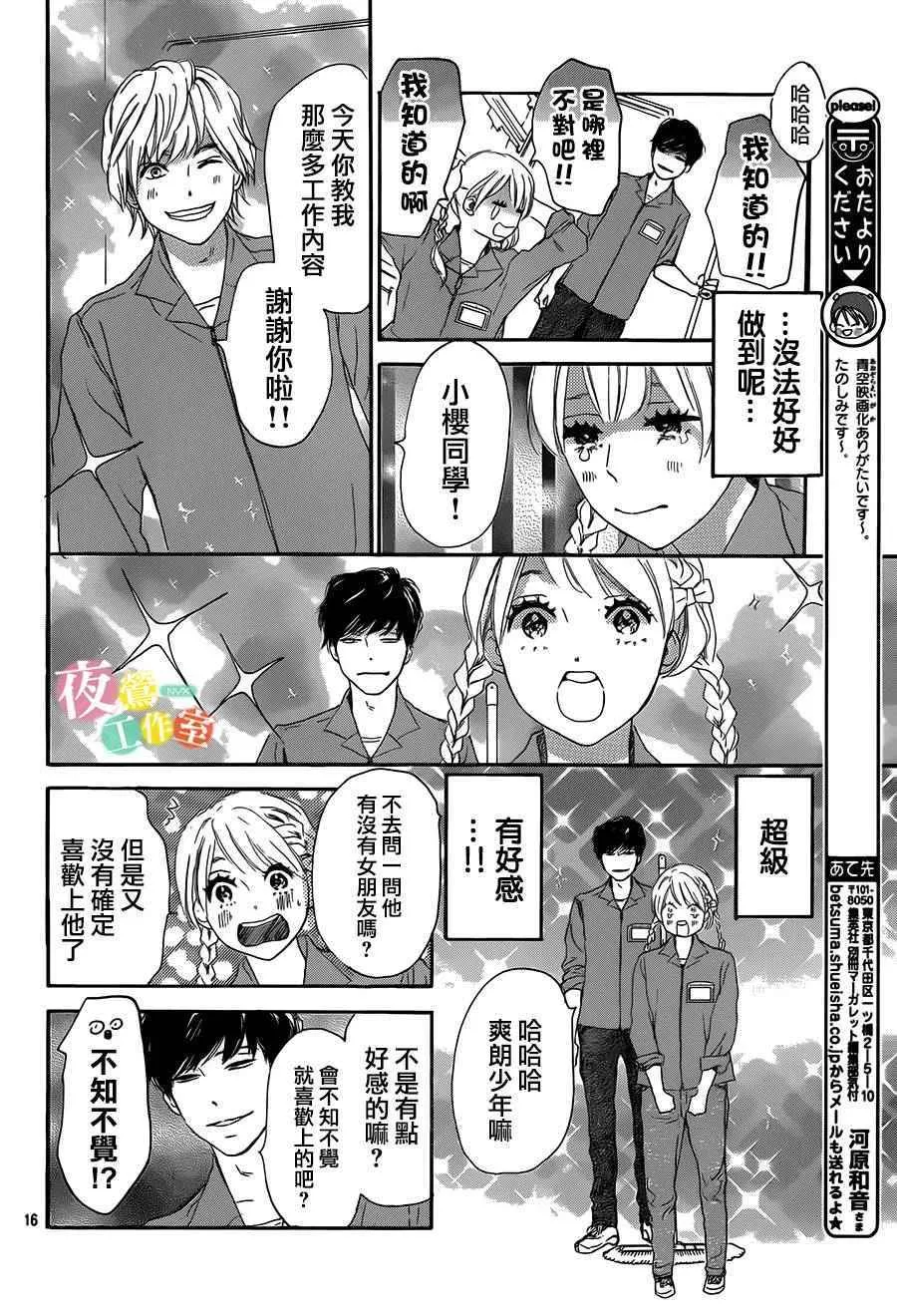 第2话 第16页