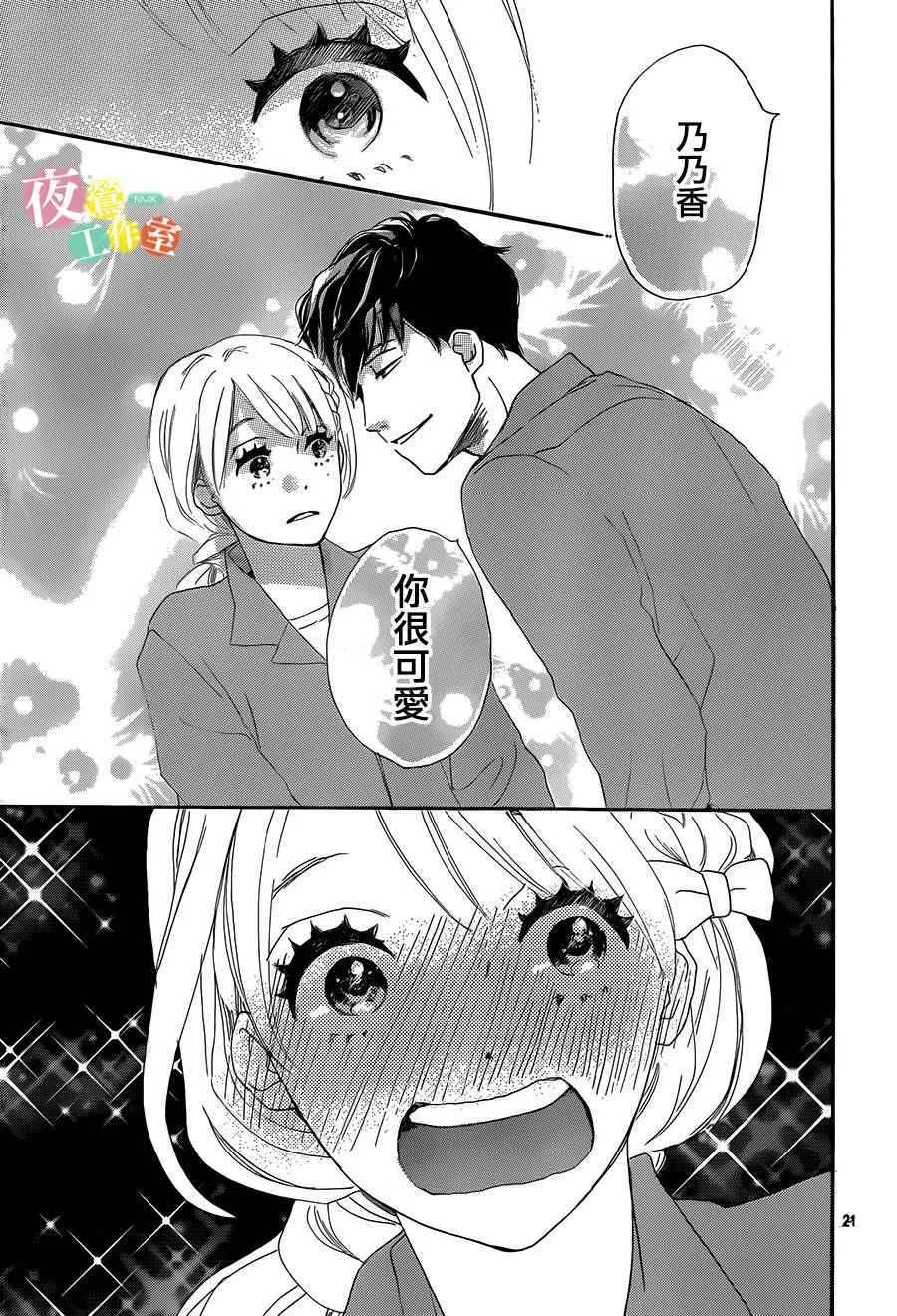 第2话 第21页
