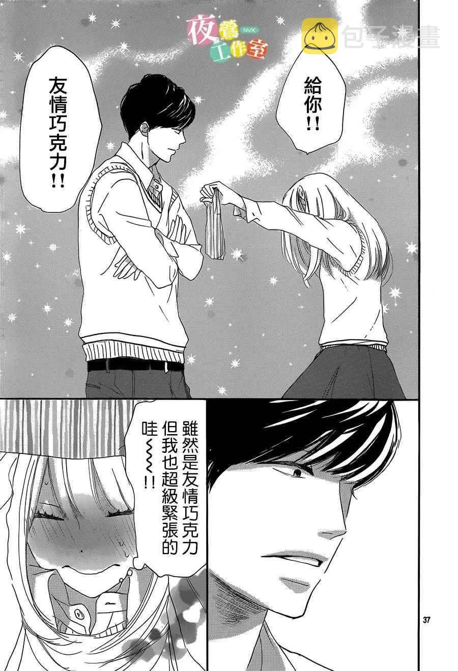 第2话 第37页