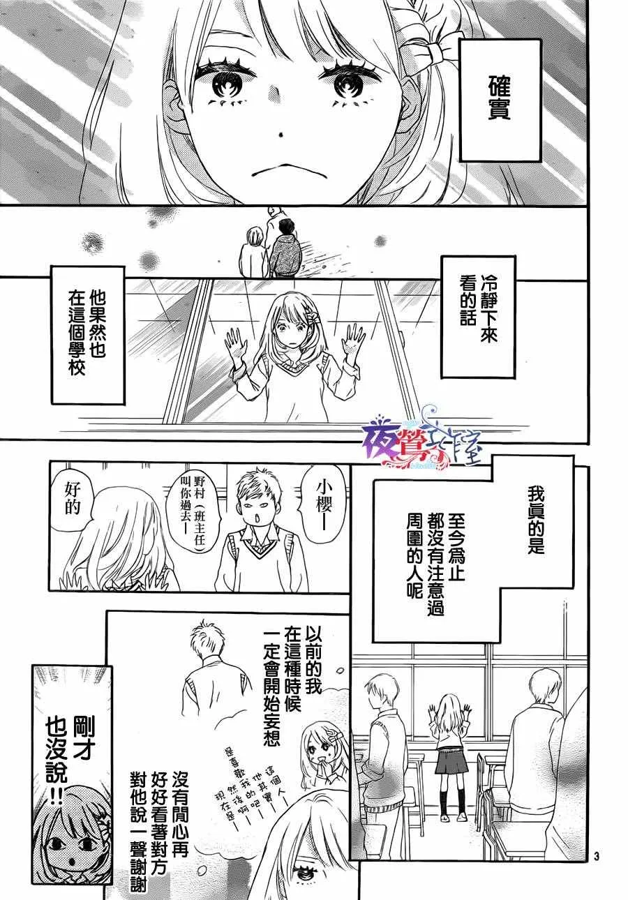 第3话 第3页