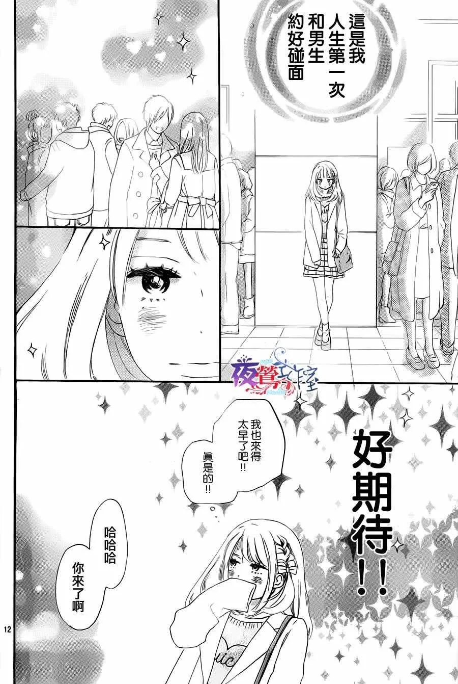 第3话 第12页