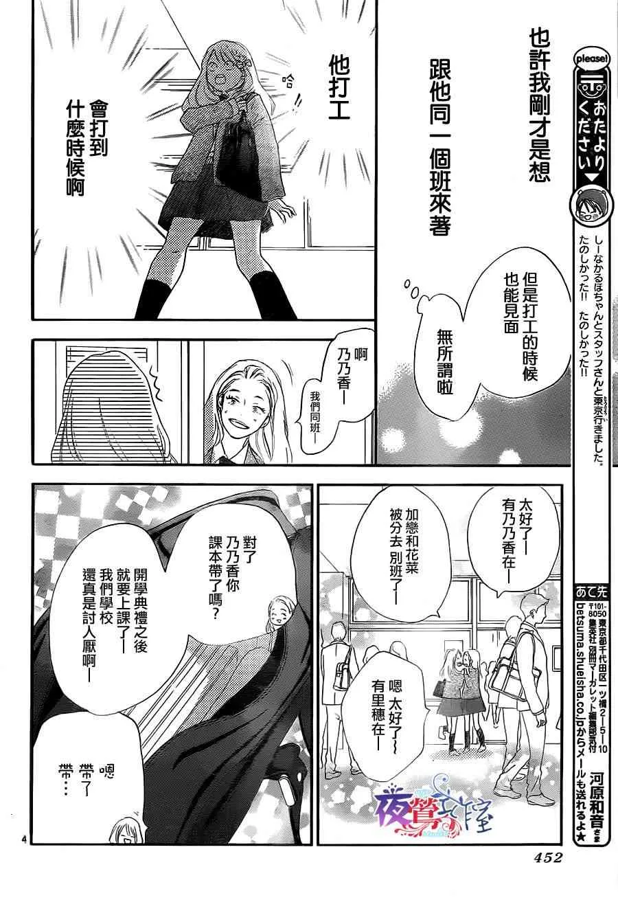 第4话 第4页