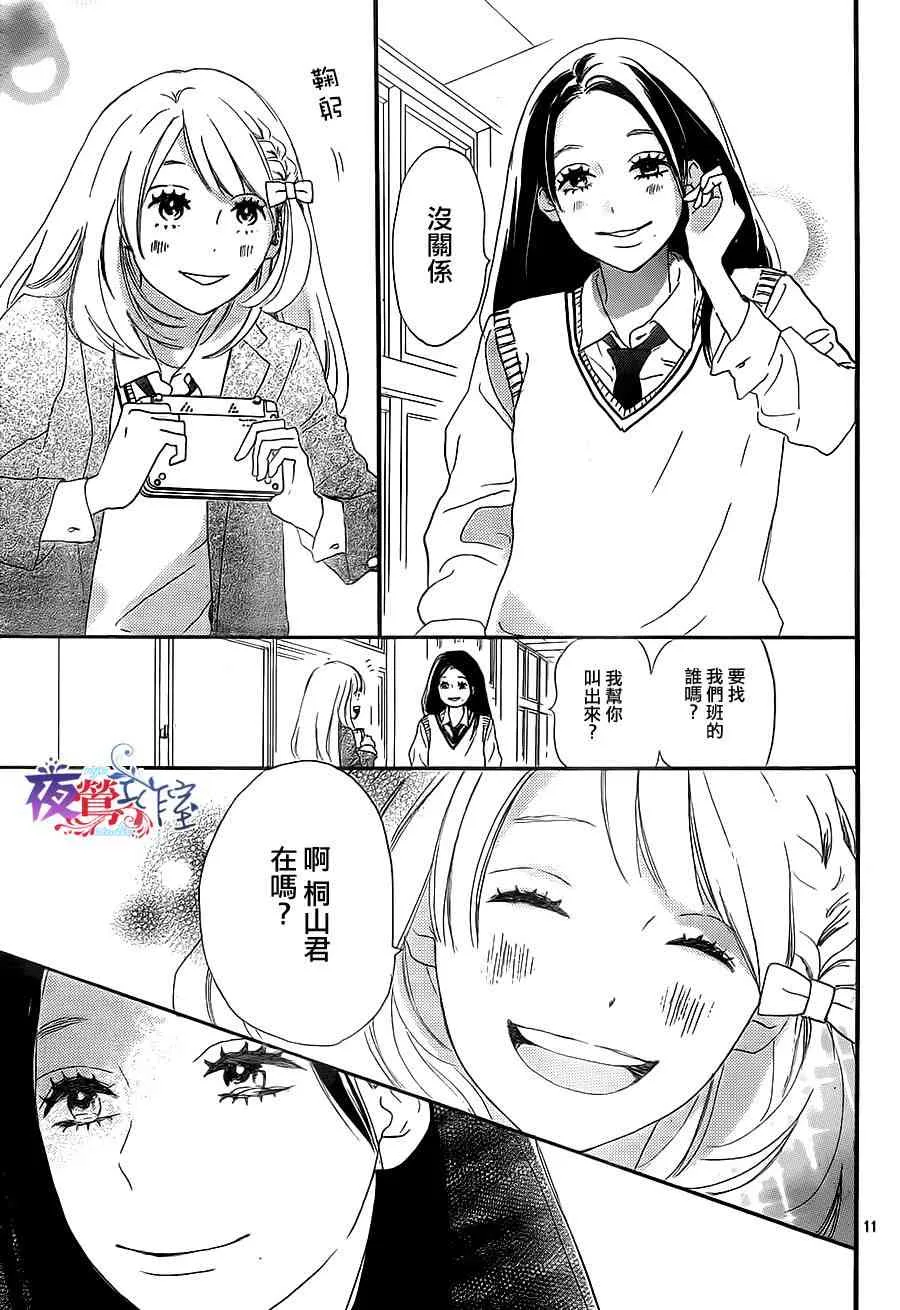 第4话 第11页