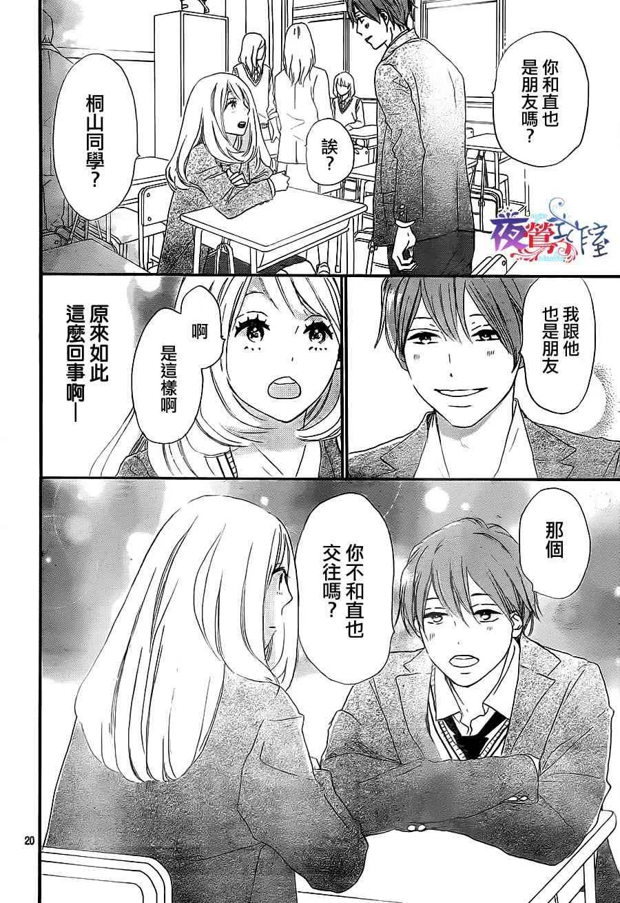 第4话 第20页