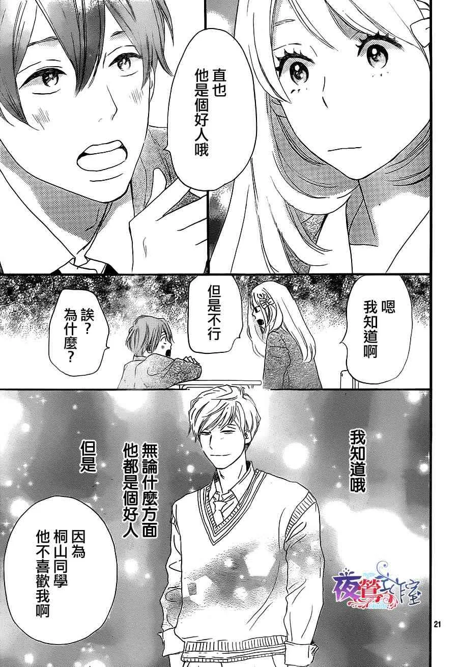 第4话 第21页