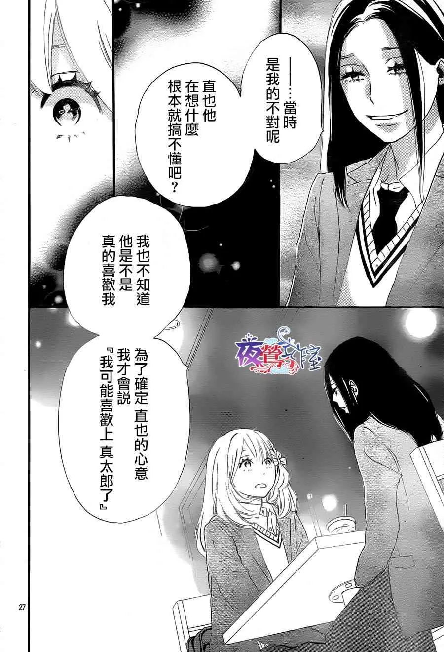 第5话 第27页