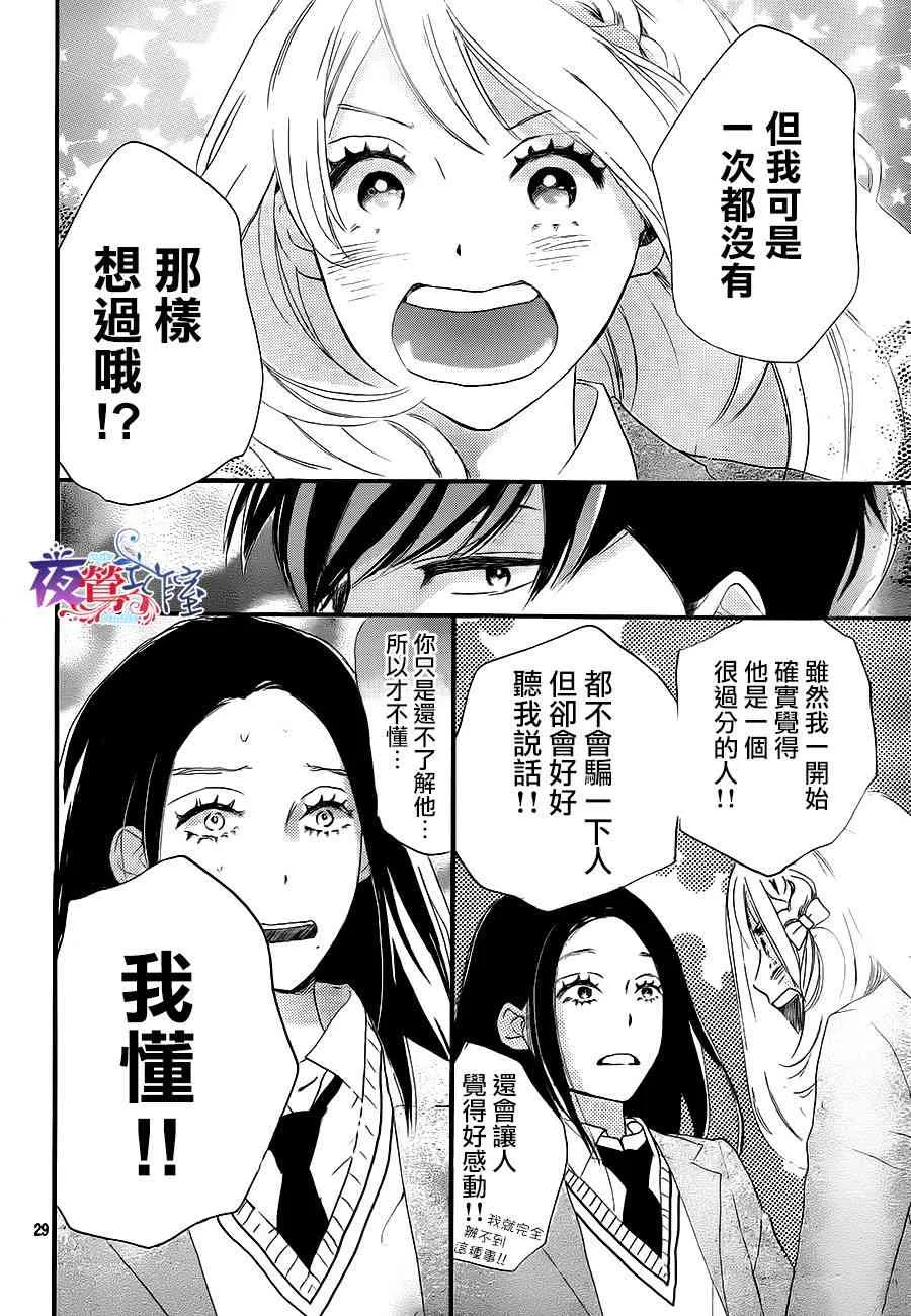 第5话 第29页