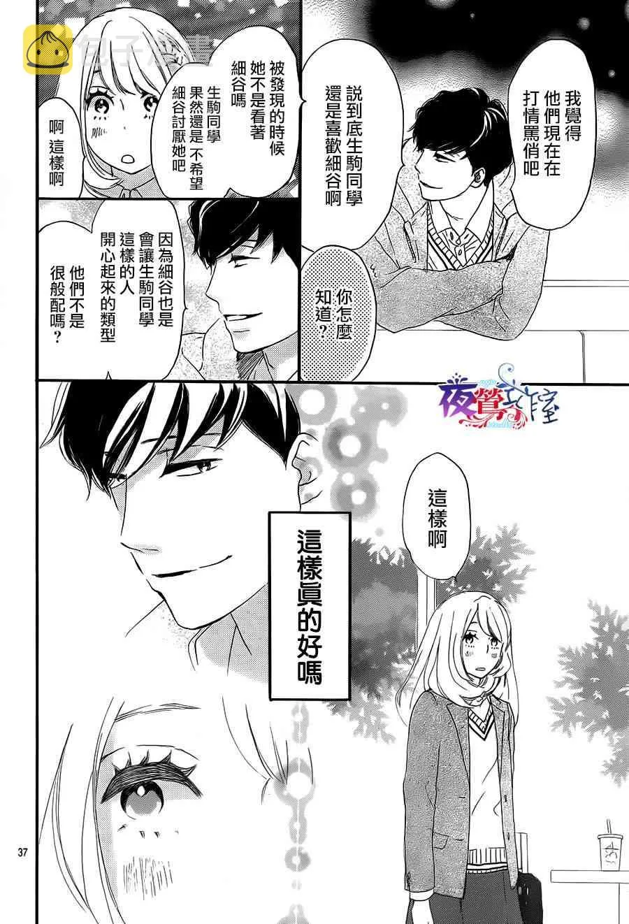 第5话 第37页