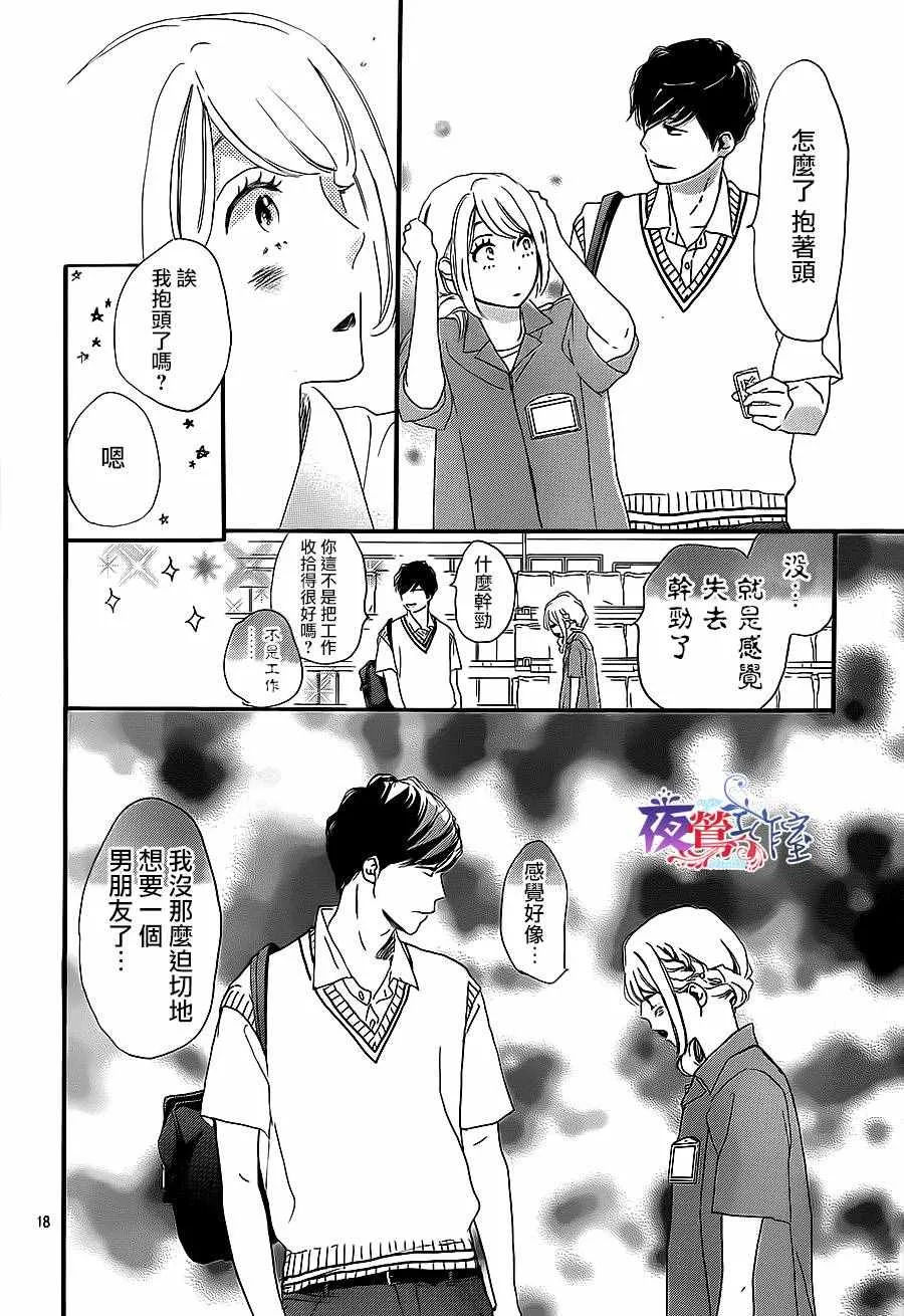 第6话 第18页