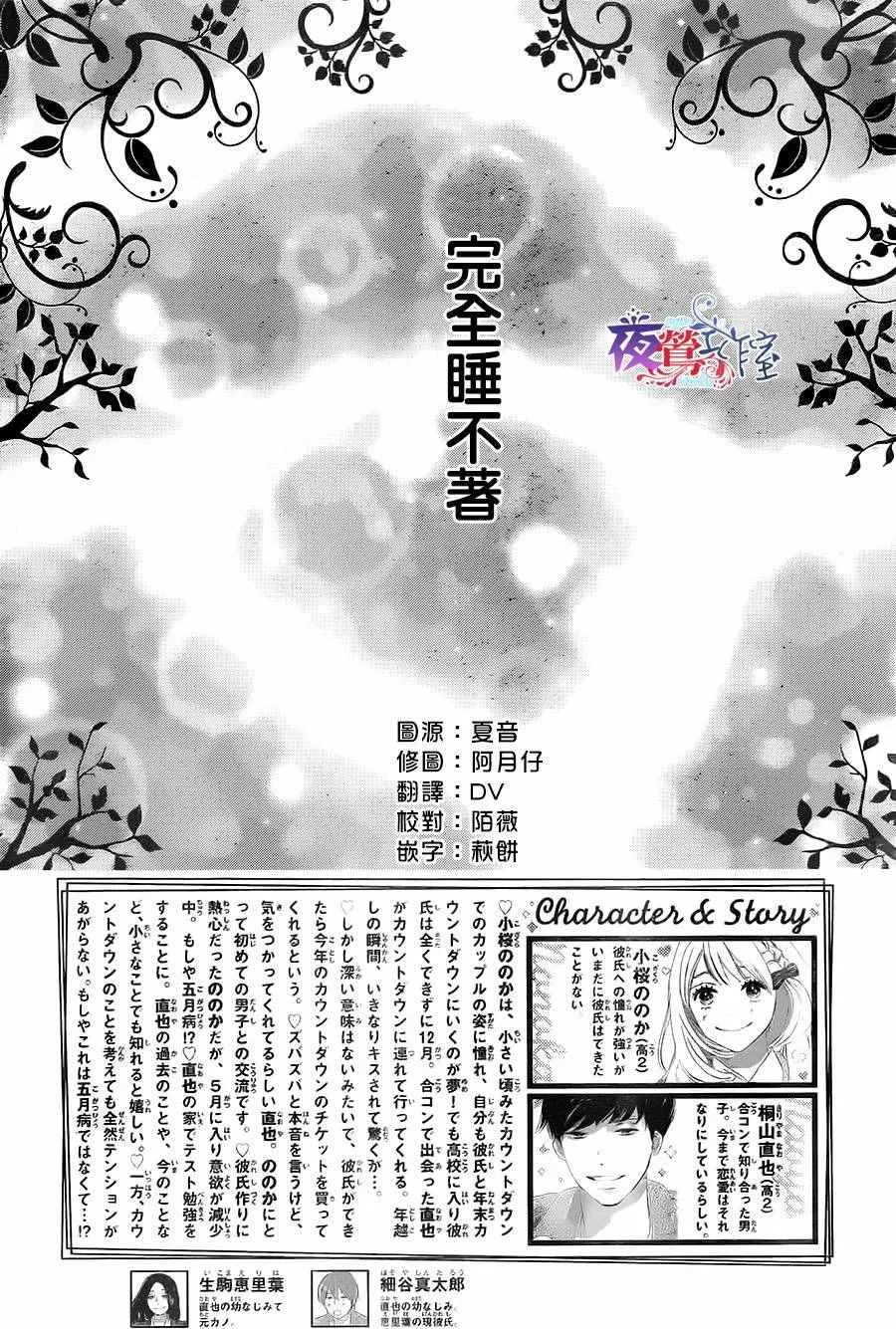 第7话 第2页