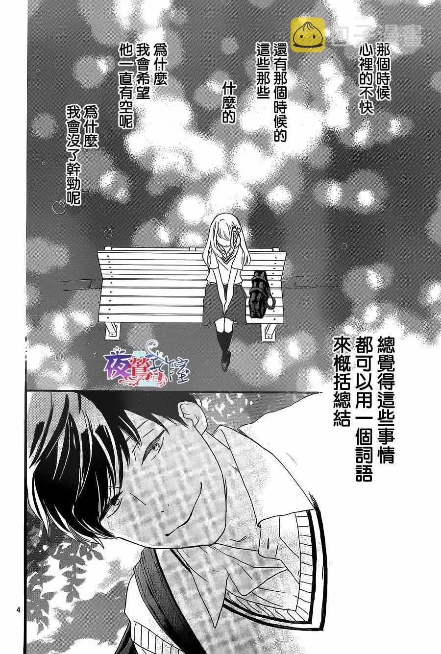 第7话 第4页