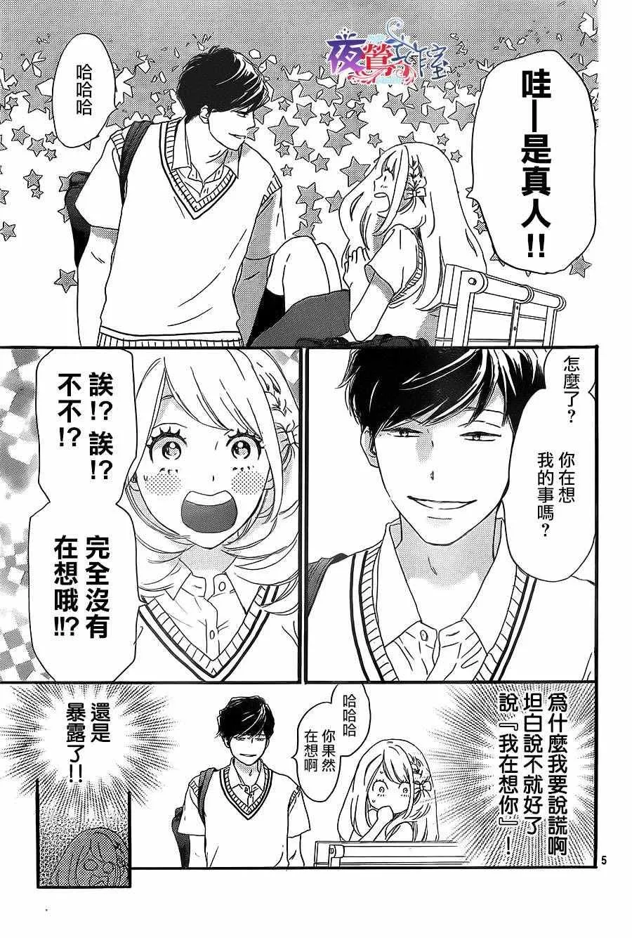 第7话 第5页