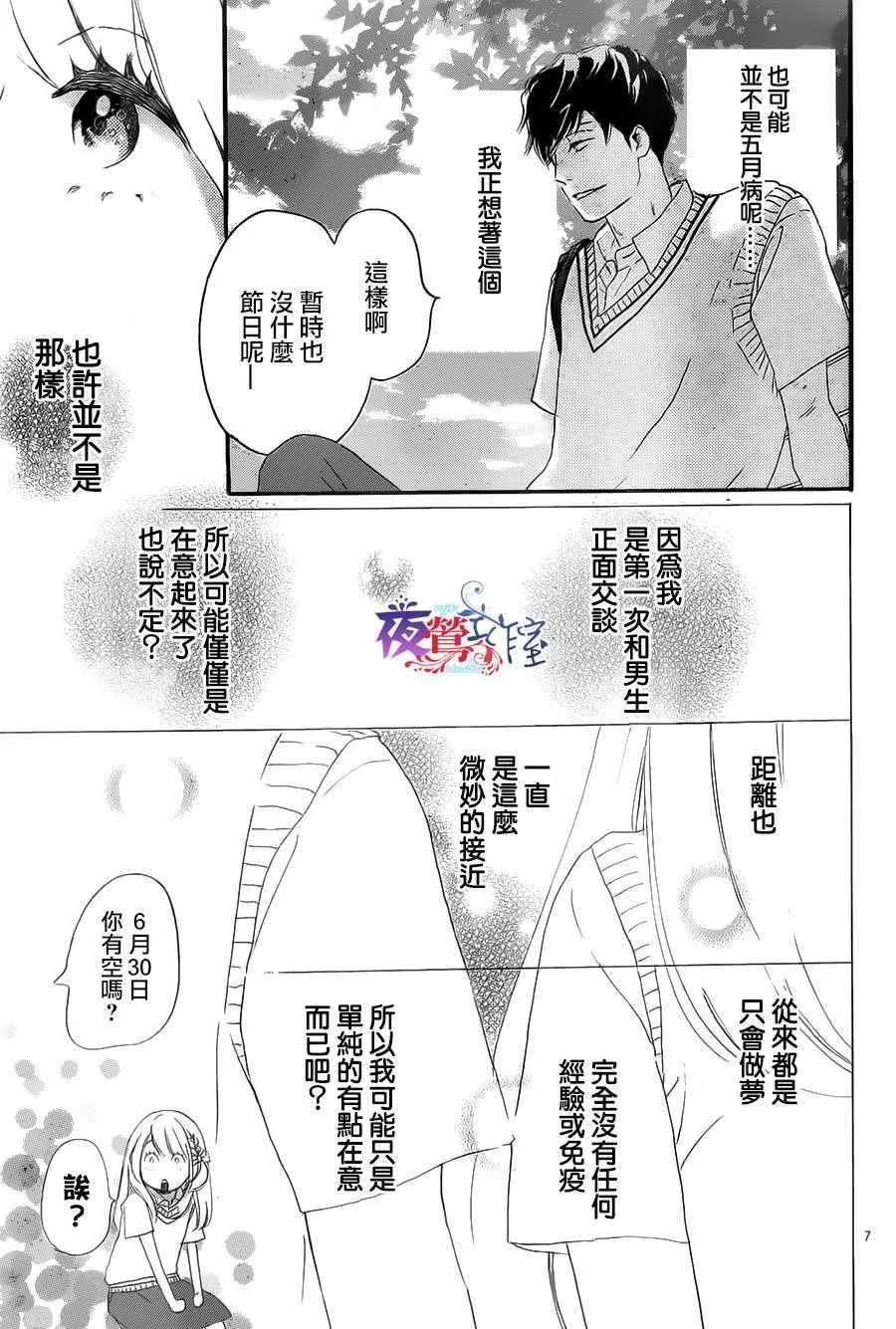 第7话 第7页