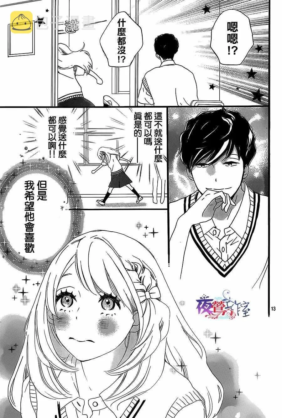第7话 第13页