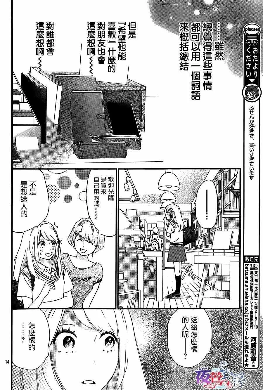 第7话 第14页