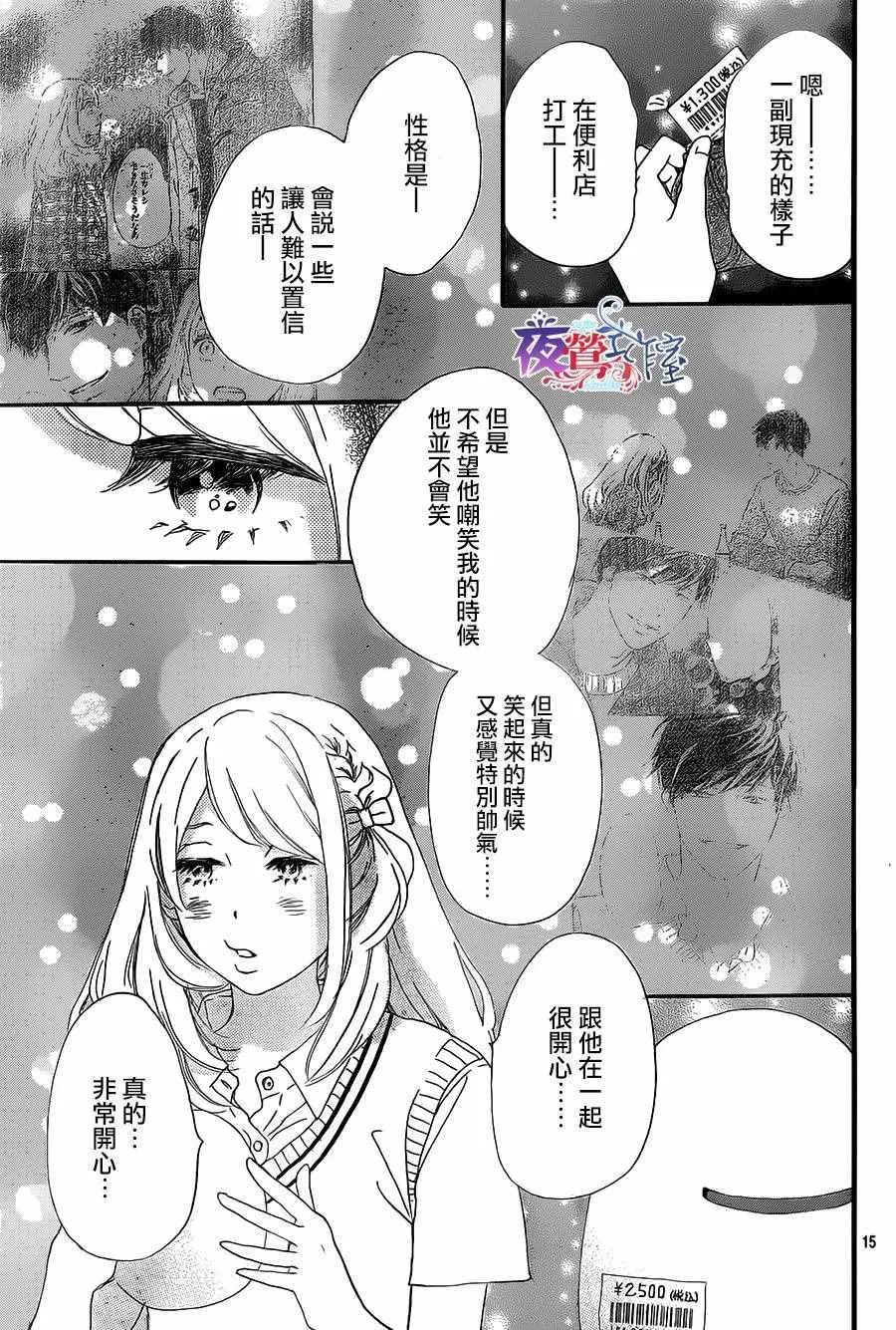 第7话 第15页