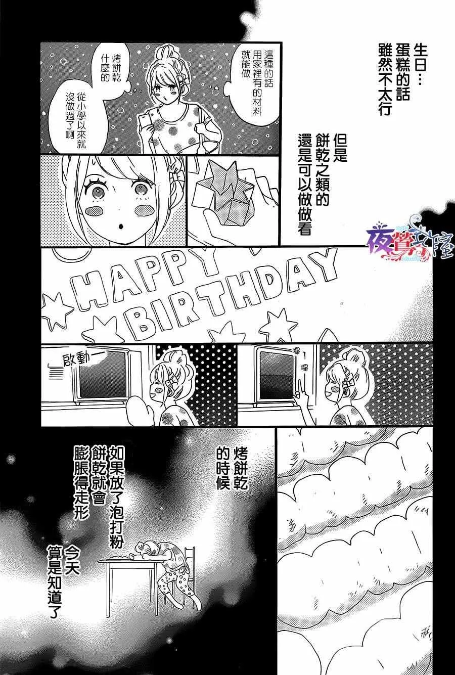 第7话 第17页