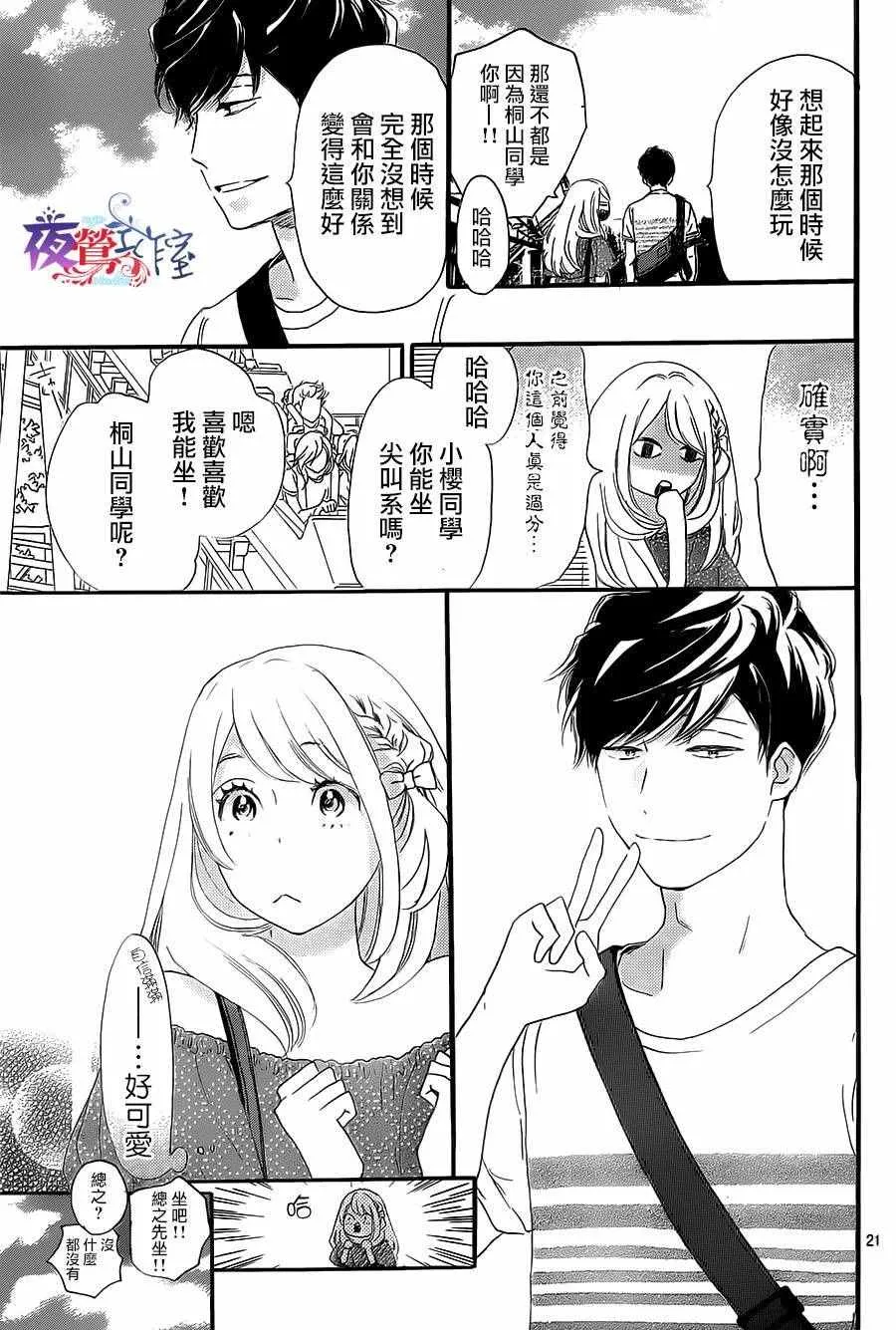 第7话 第21页