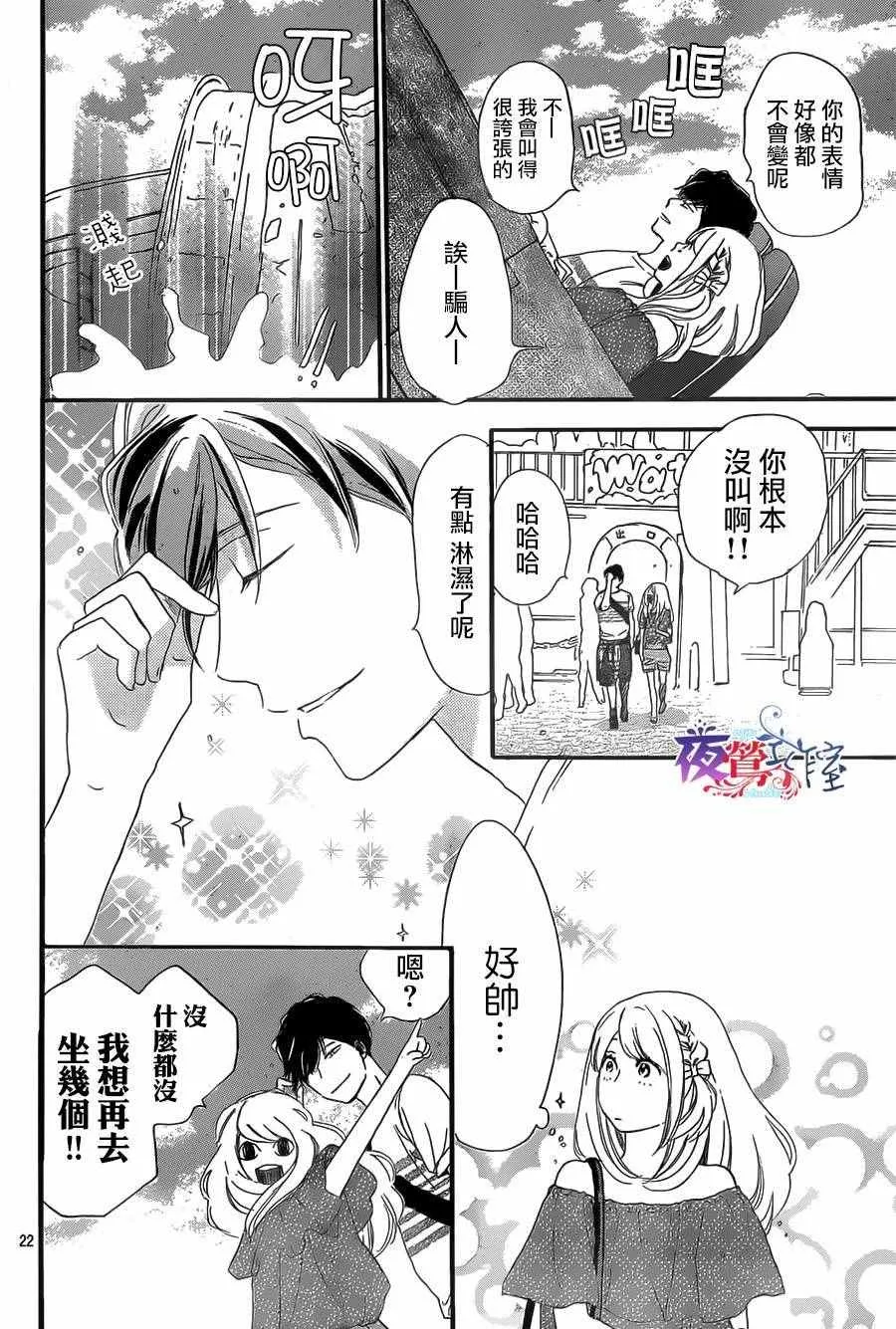 第7话 第22页