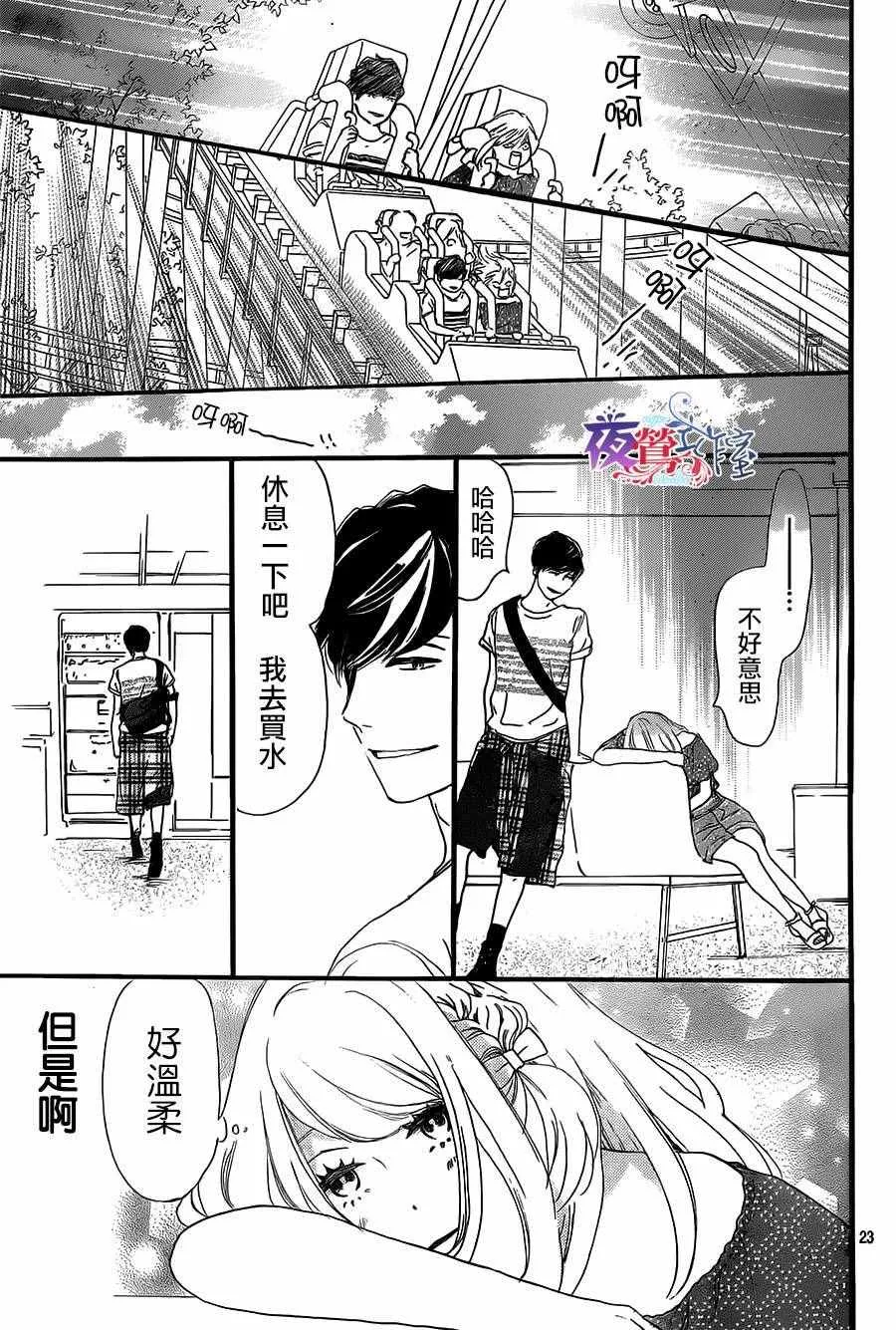 第7话 第23页