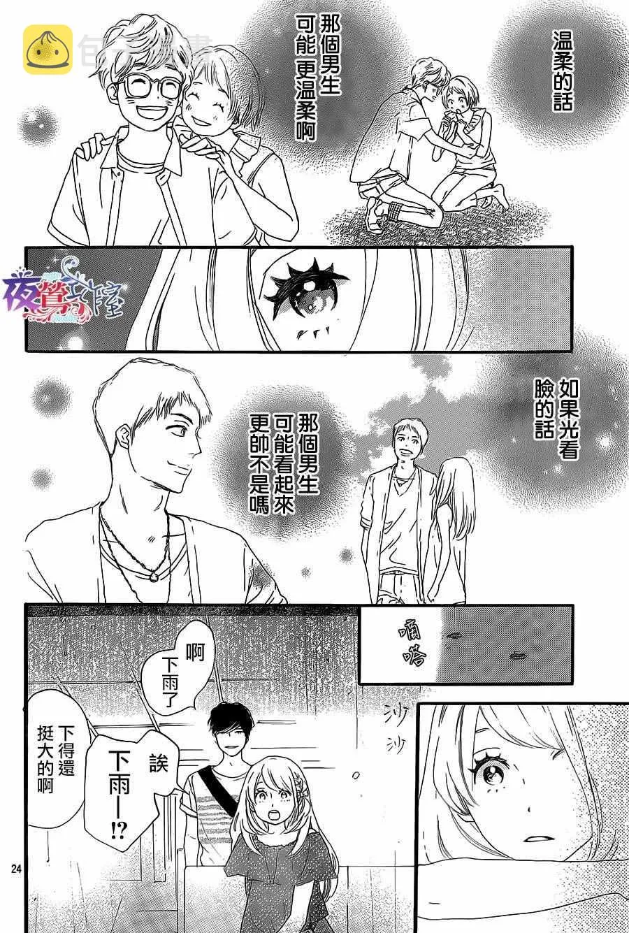 第7话 第24页
