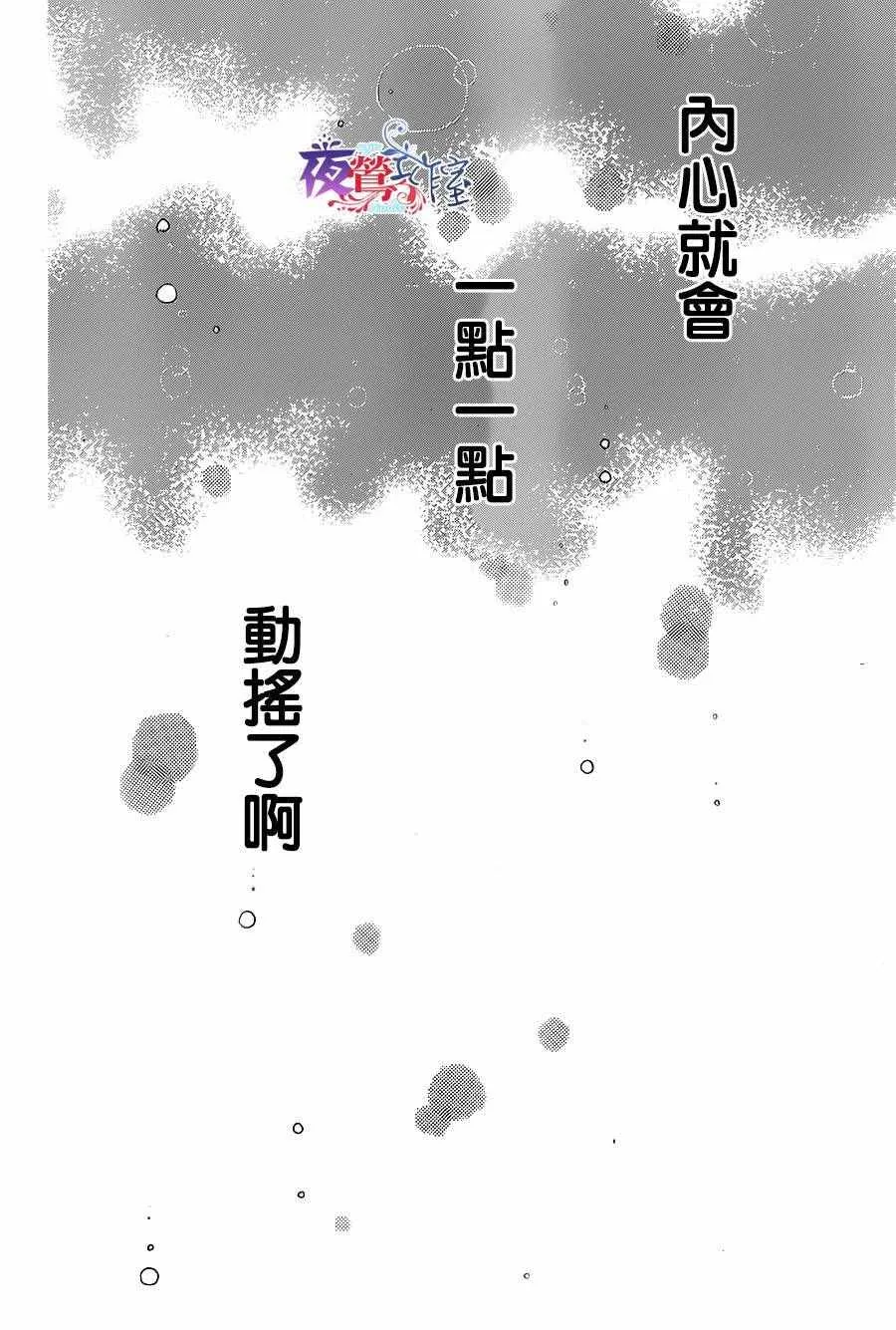 第7话 第32页