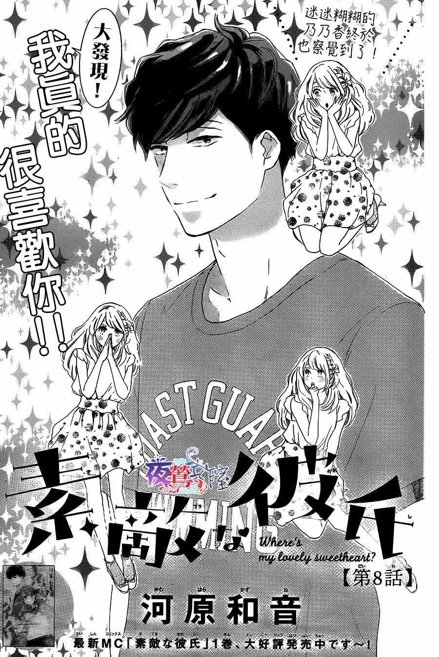 第8话 第1页