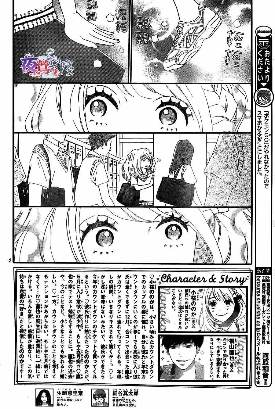 第8话 第2页