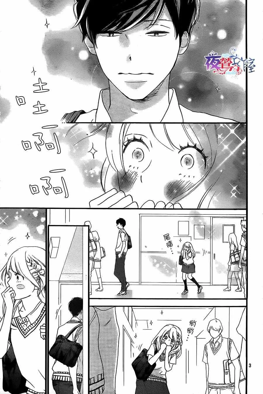 第8话 第3页
