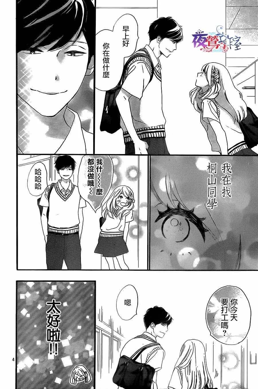 第8话 第4页