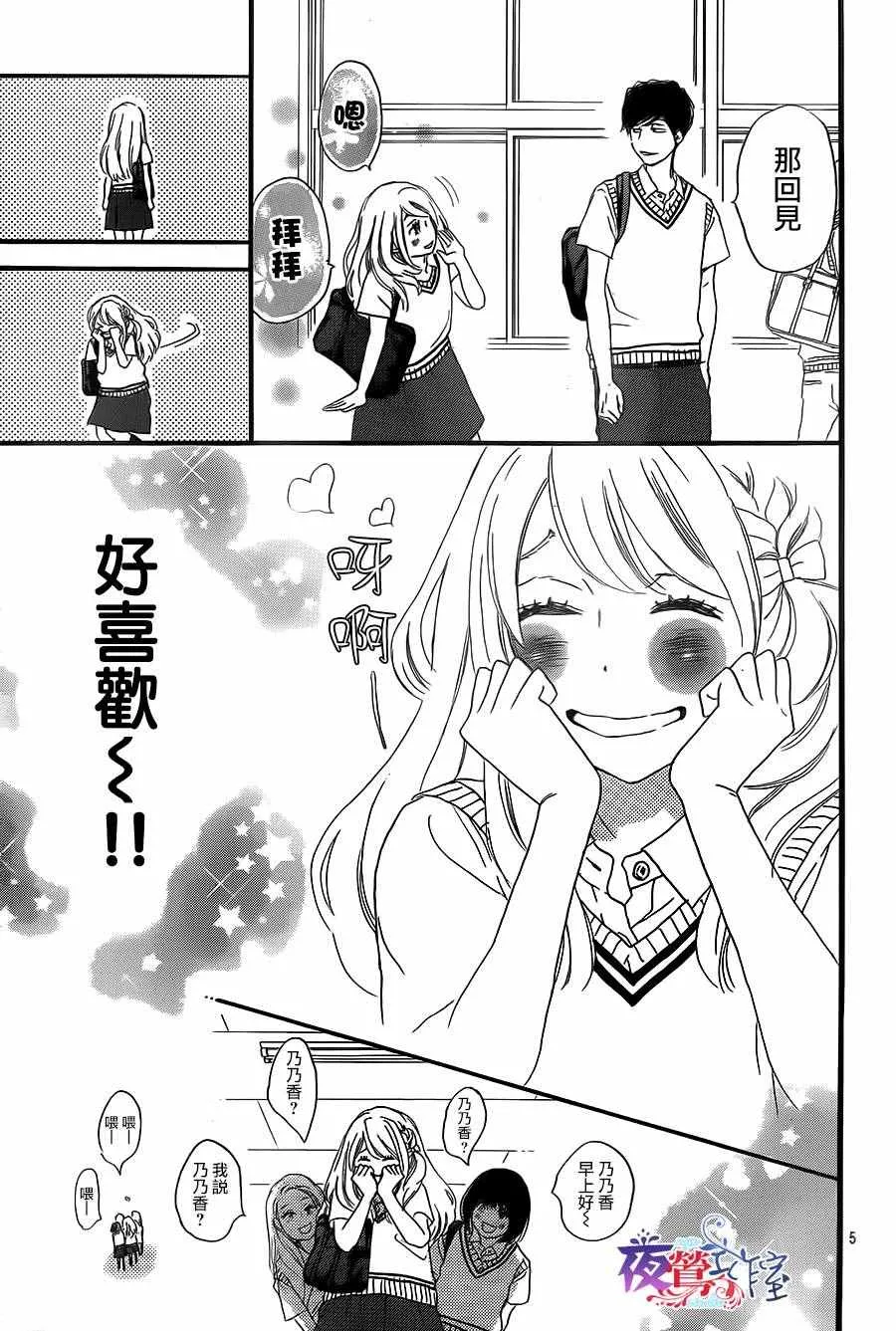 第8话 第5页