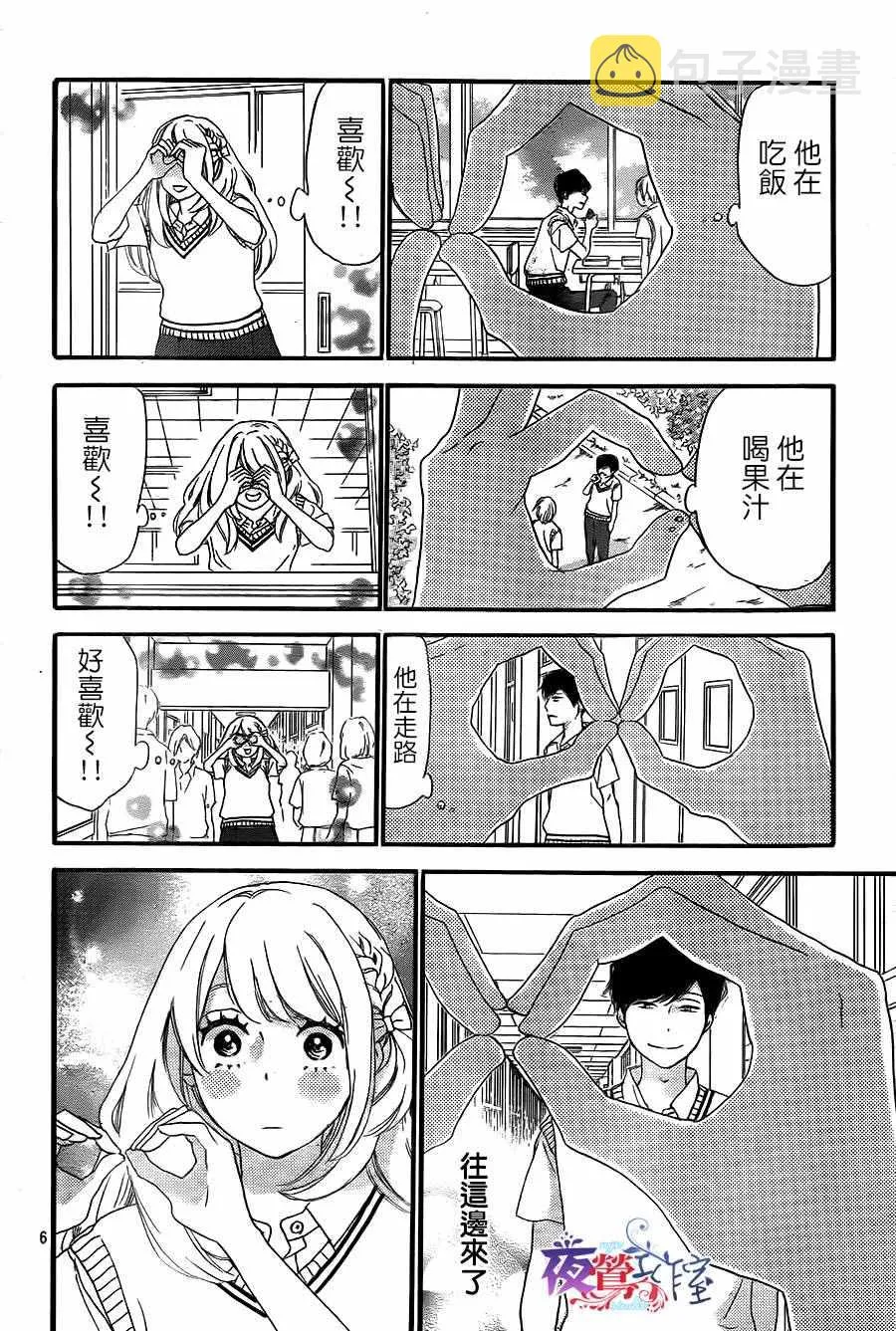 第8话 第6页