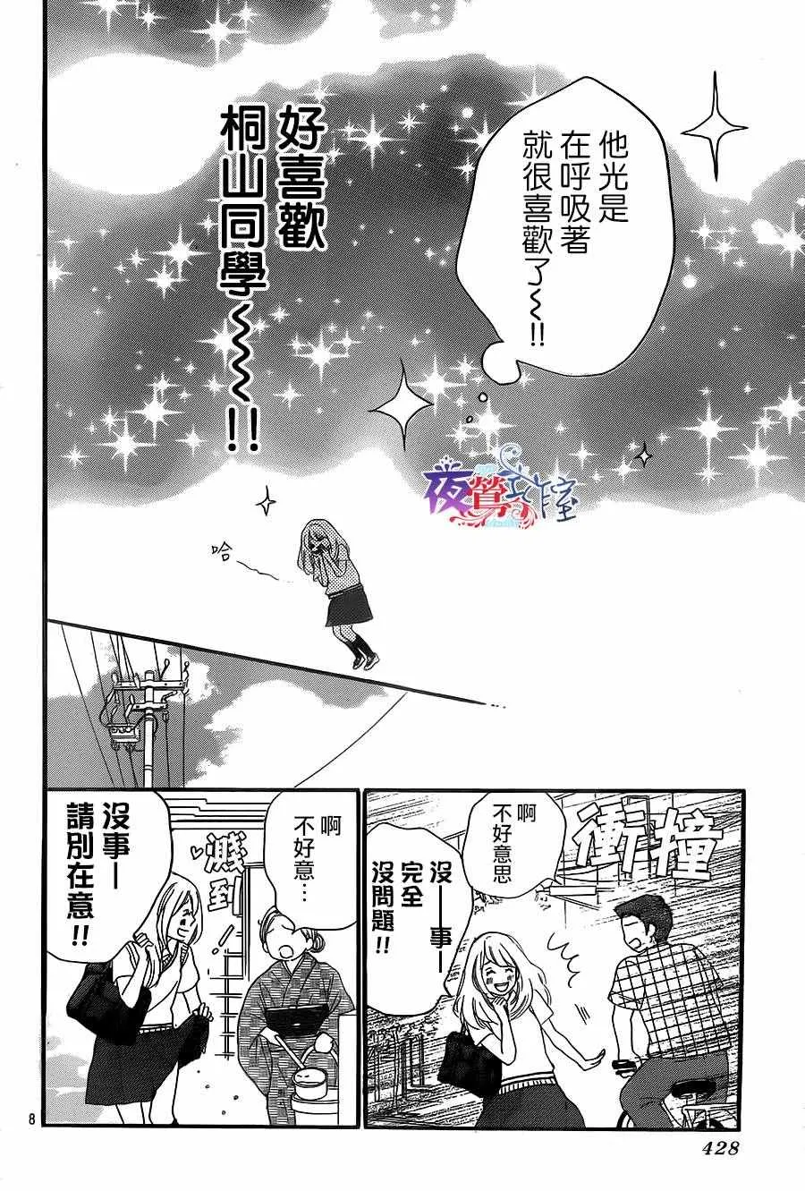 第8话 第8页