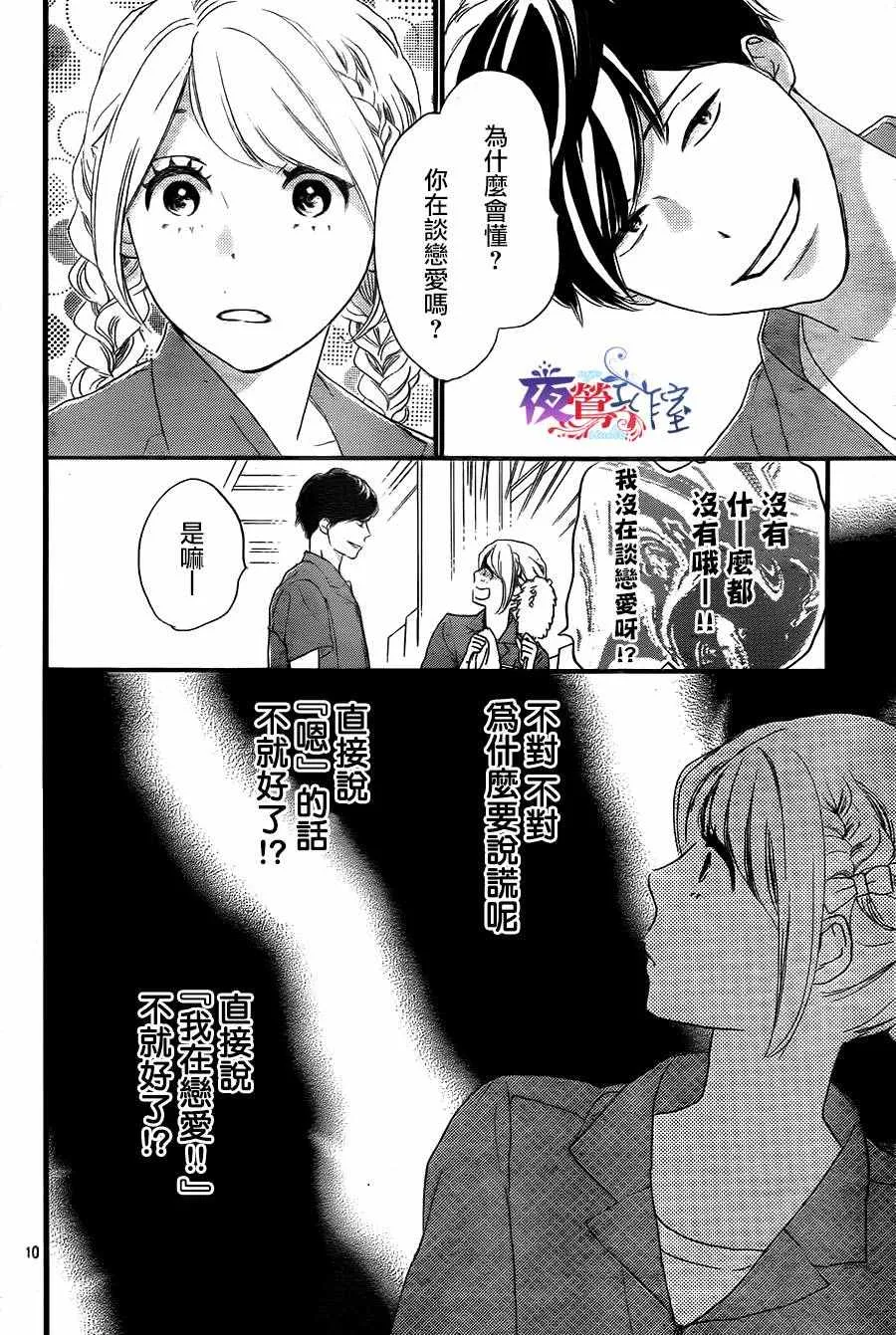 第8话 第10页