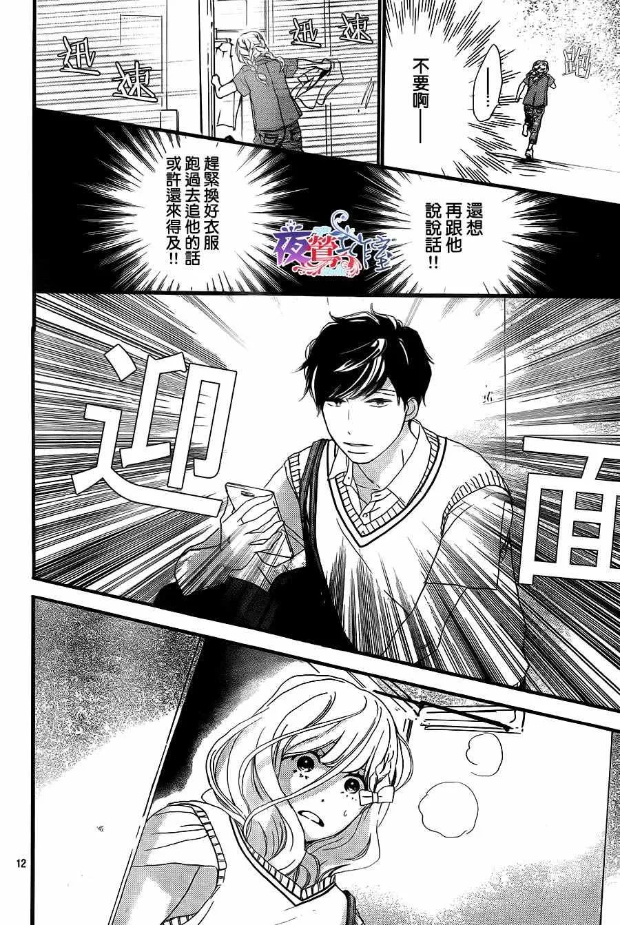 第8话 第12页