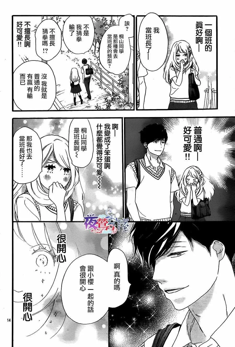 第8话 第14页