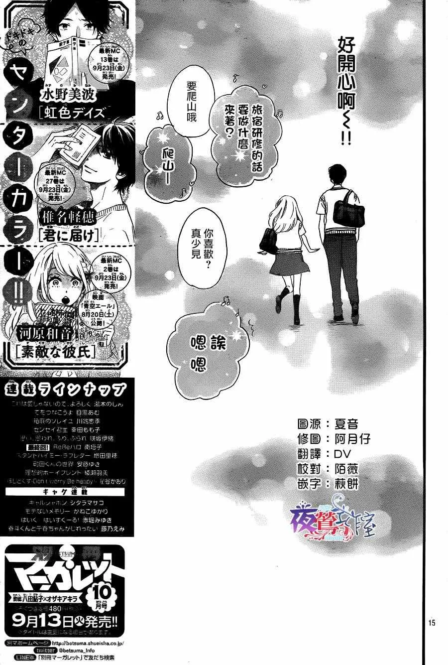 第8话 第15页