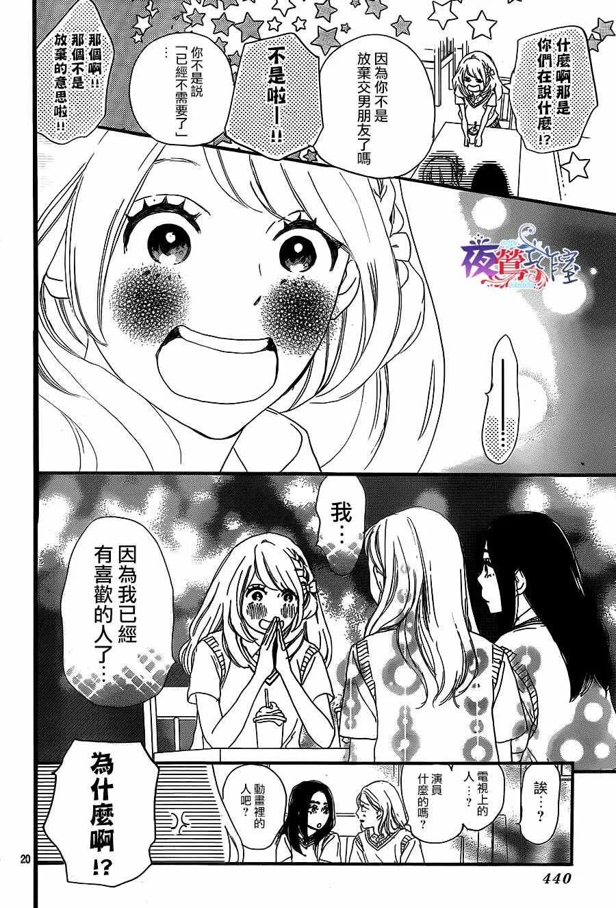 第8话 第20页