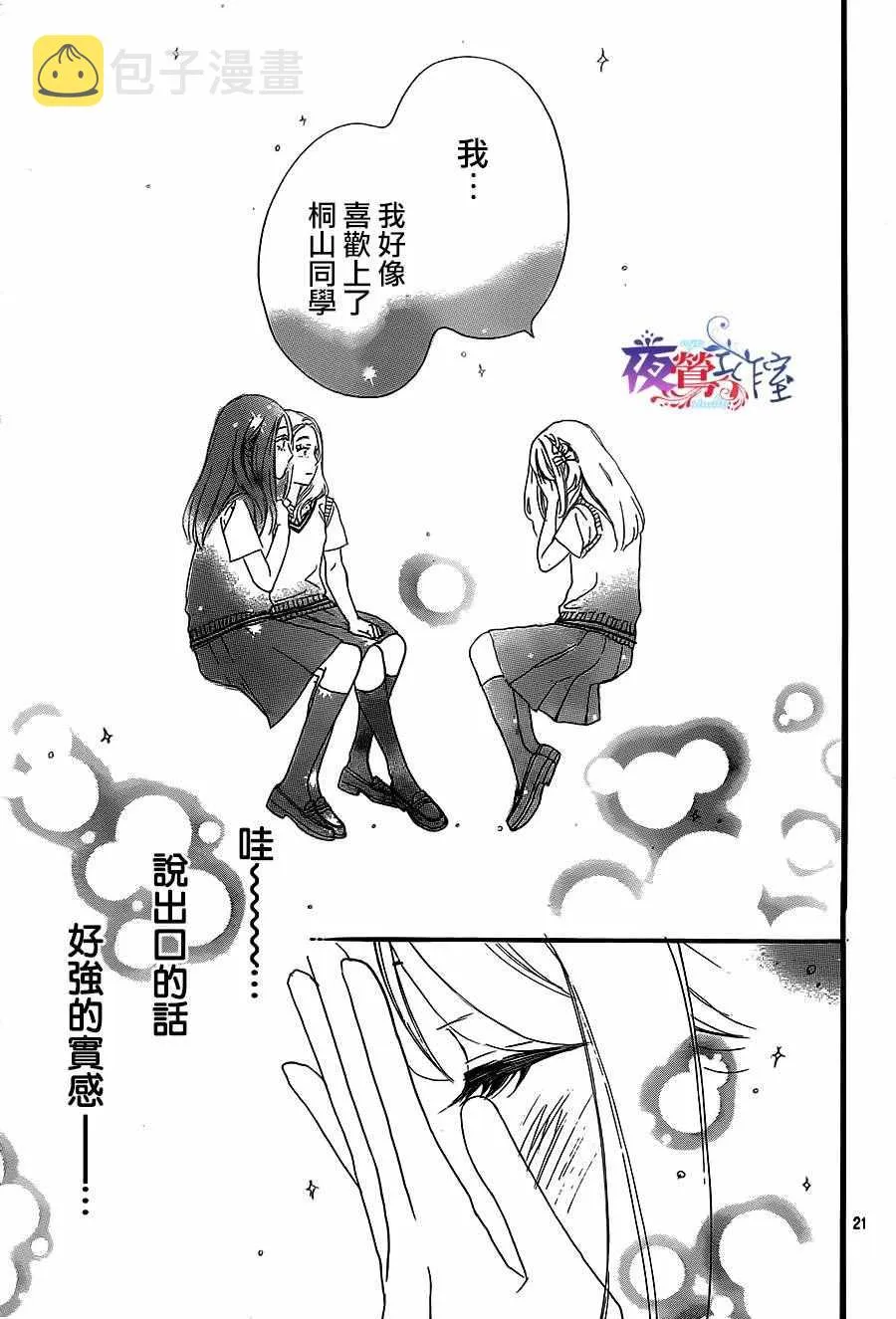 第8话 第21页