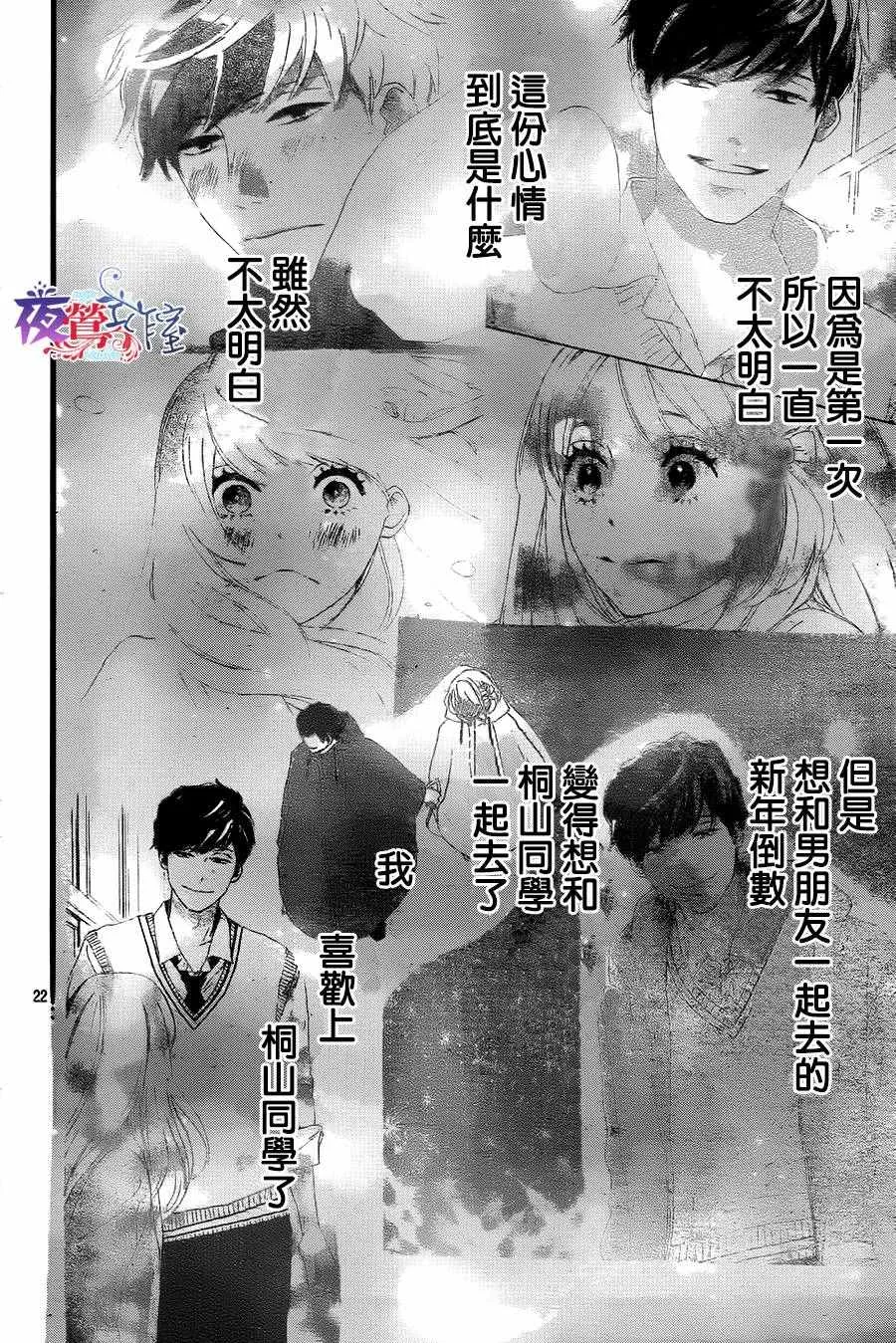 第8话 第22页