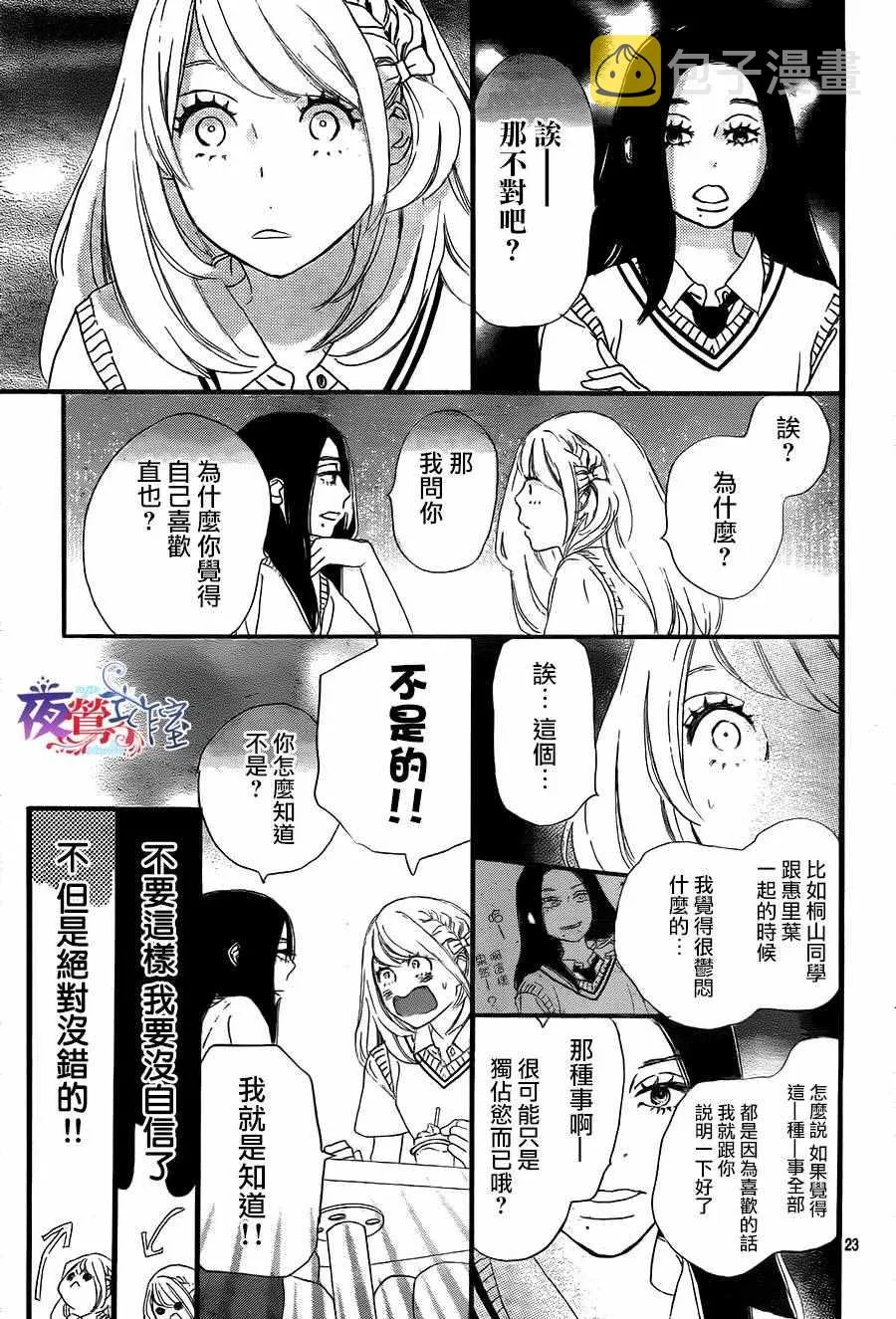 第8话 第23页
