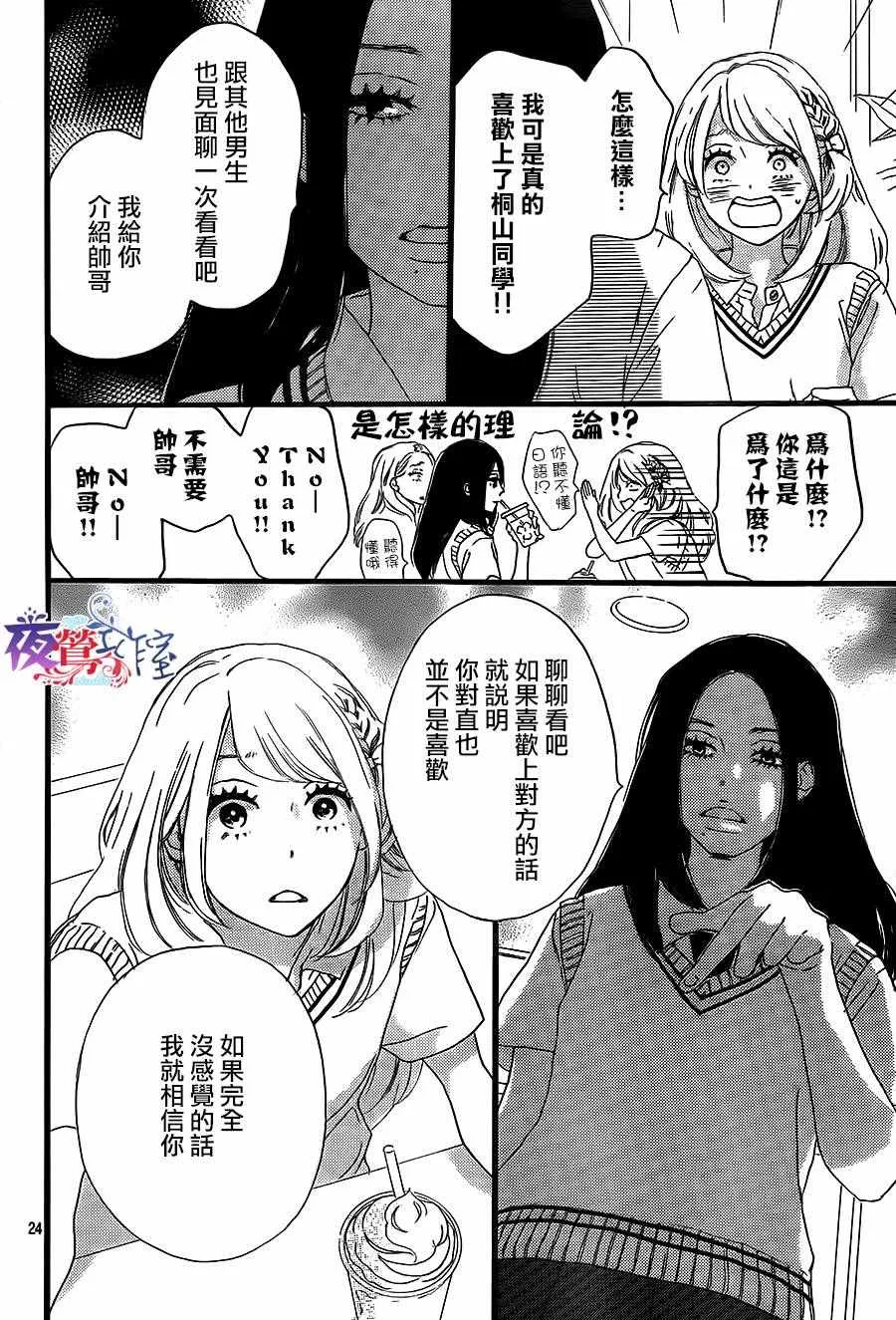 第8话 第24页