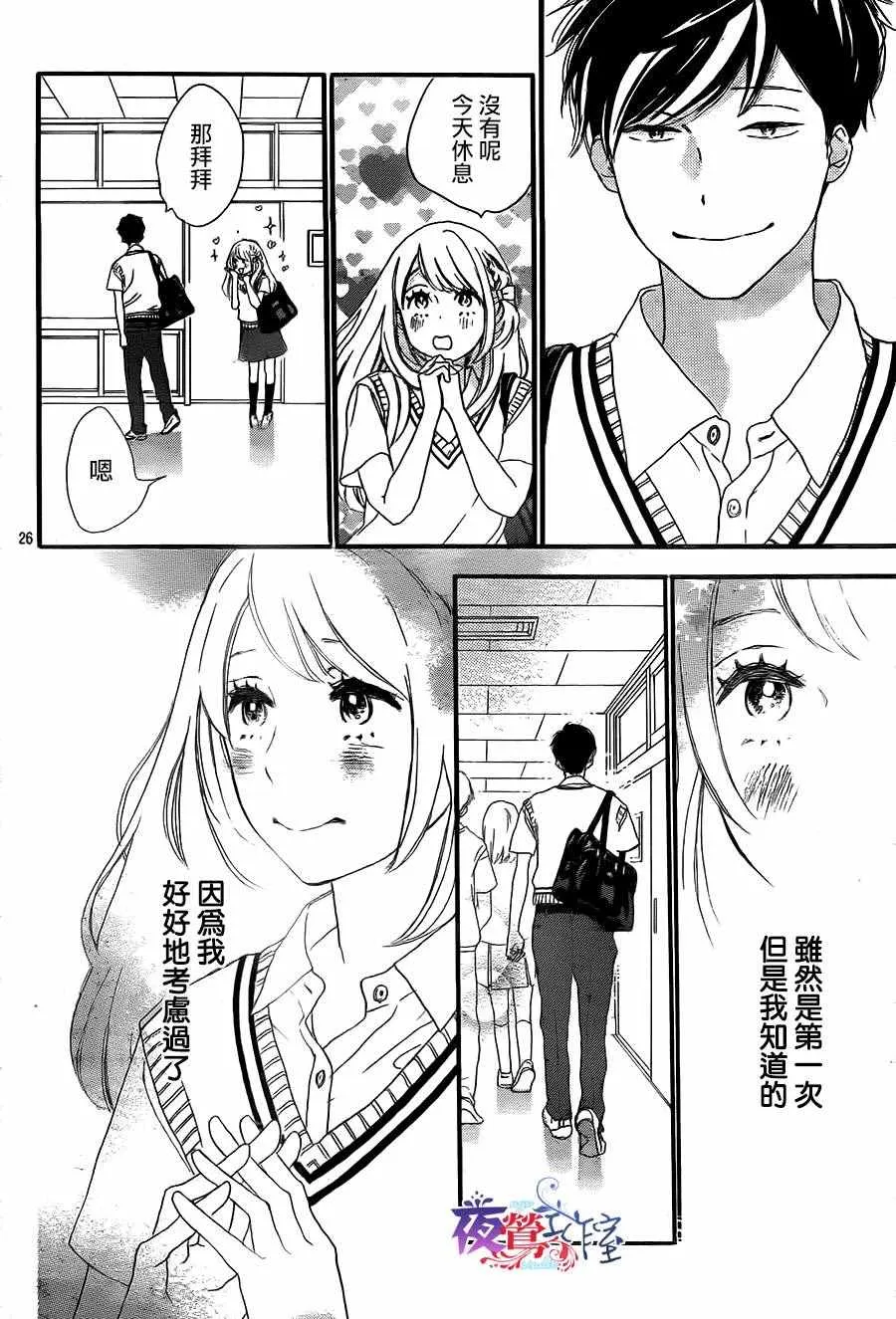 第8话 第26页