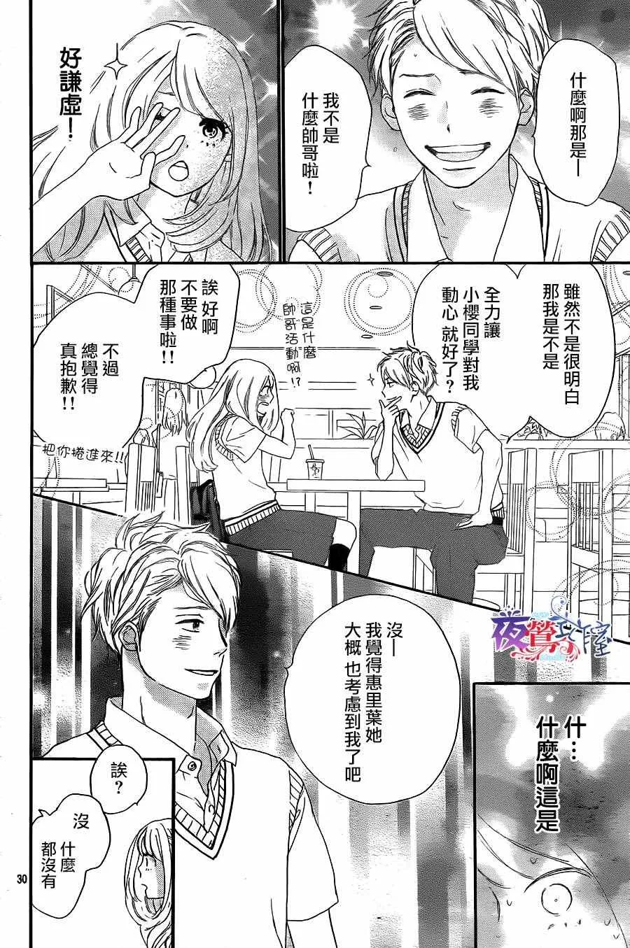 第8话 第30页